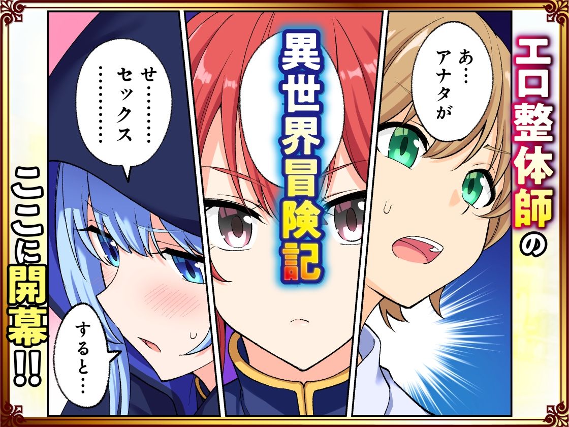 スキル「快感→魔力変換」でハーレムを1