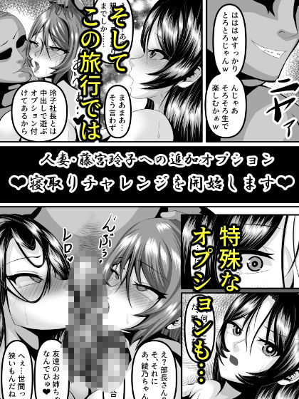 おまんこと一緒の旅!〜人妻CAと中出し放題プラン〜