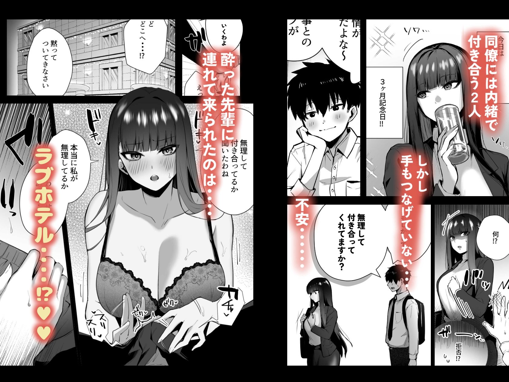 クールな女上司の愛し方-別れ話をしたらラブホで精液を搾りとられた話-