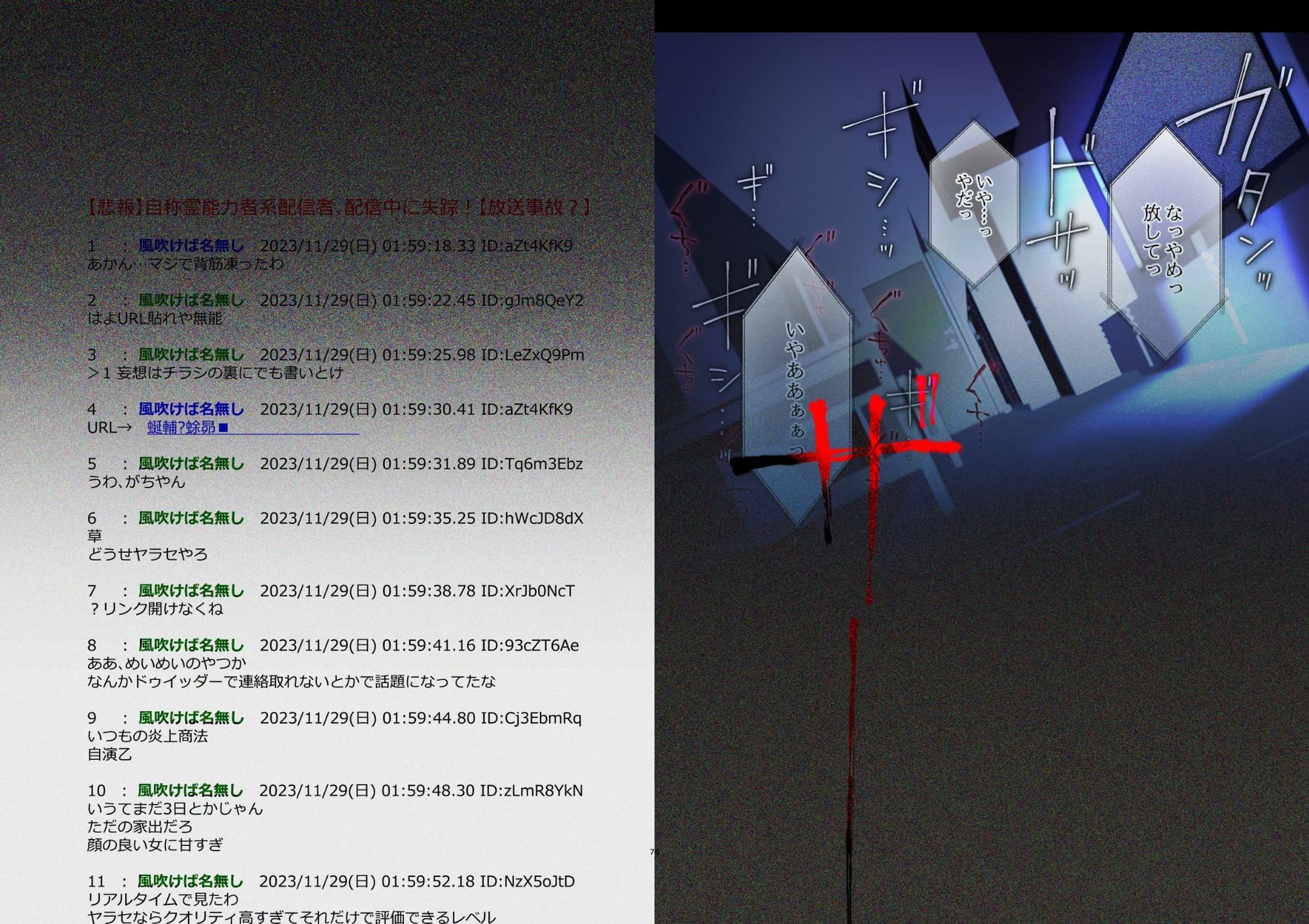 性奴霊付き事故物件〜お祓い失敗しちゃった霊能少女は絶頂地獄に囚われる！？〜
