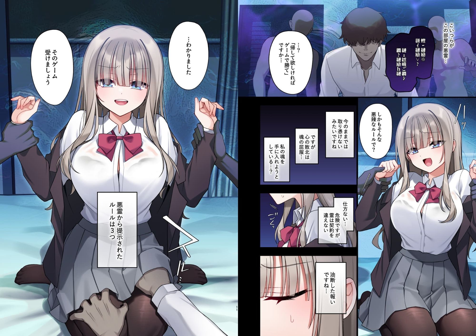 性奴霊付き事故物件〜お祓い失敗しちゃった霊能少女は絶頂地獄に囚われる！？〜