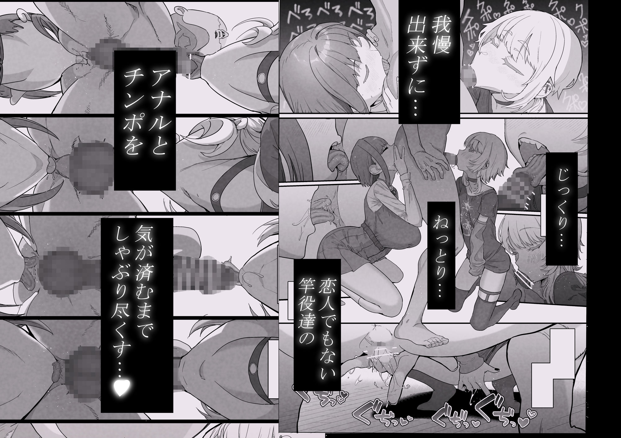 ネトラセラブ2 アナル舐めの天才とフェラチオの天才