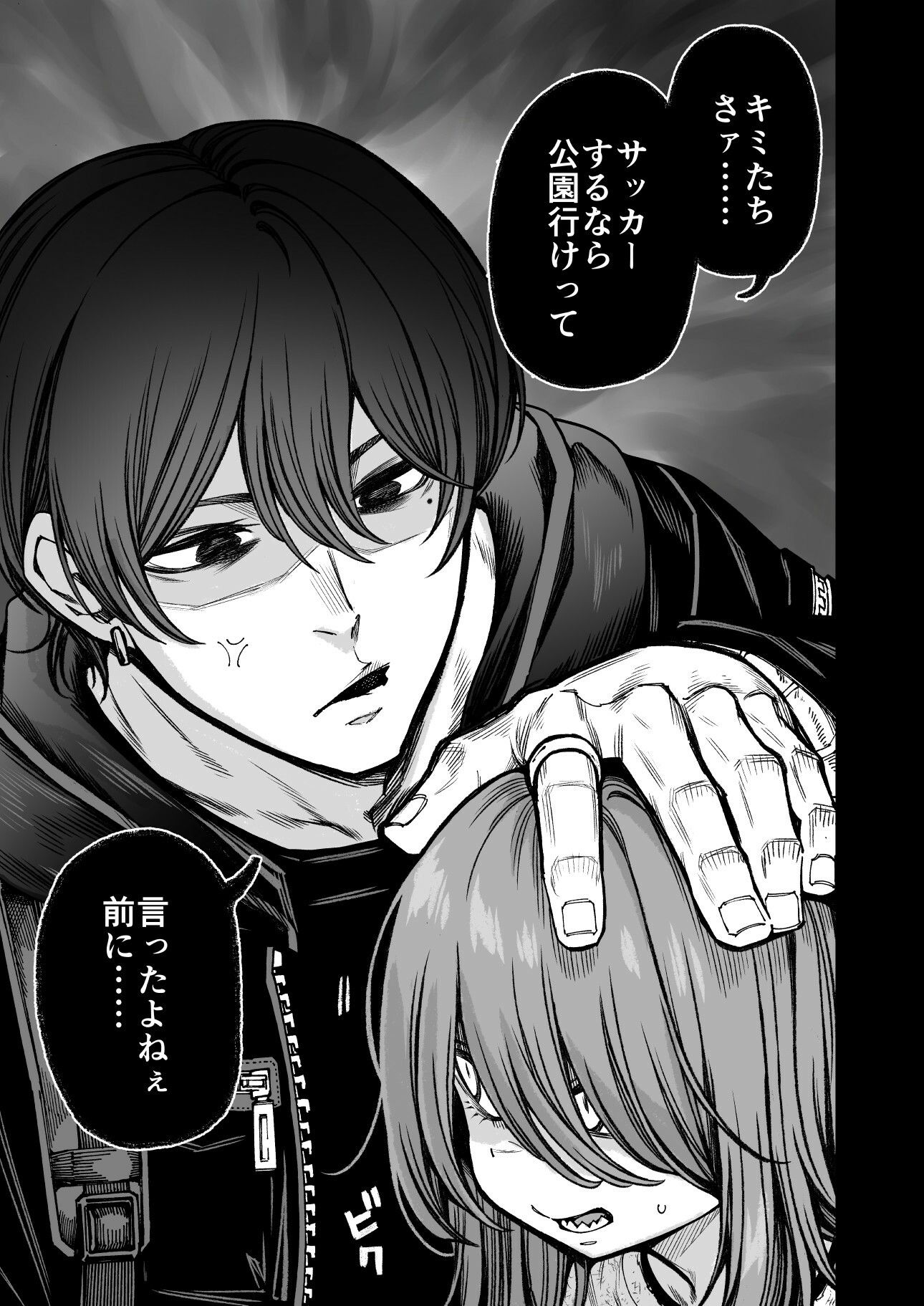 催●で男の子を女の子にしちゃう本