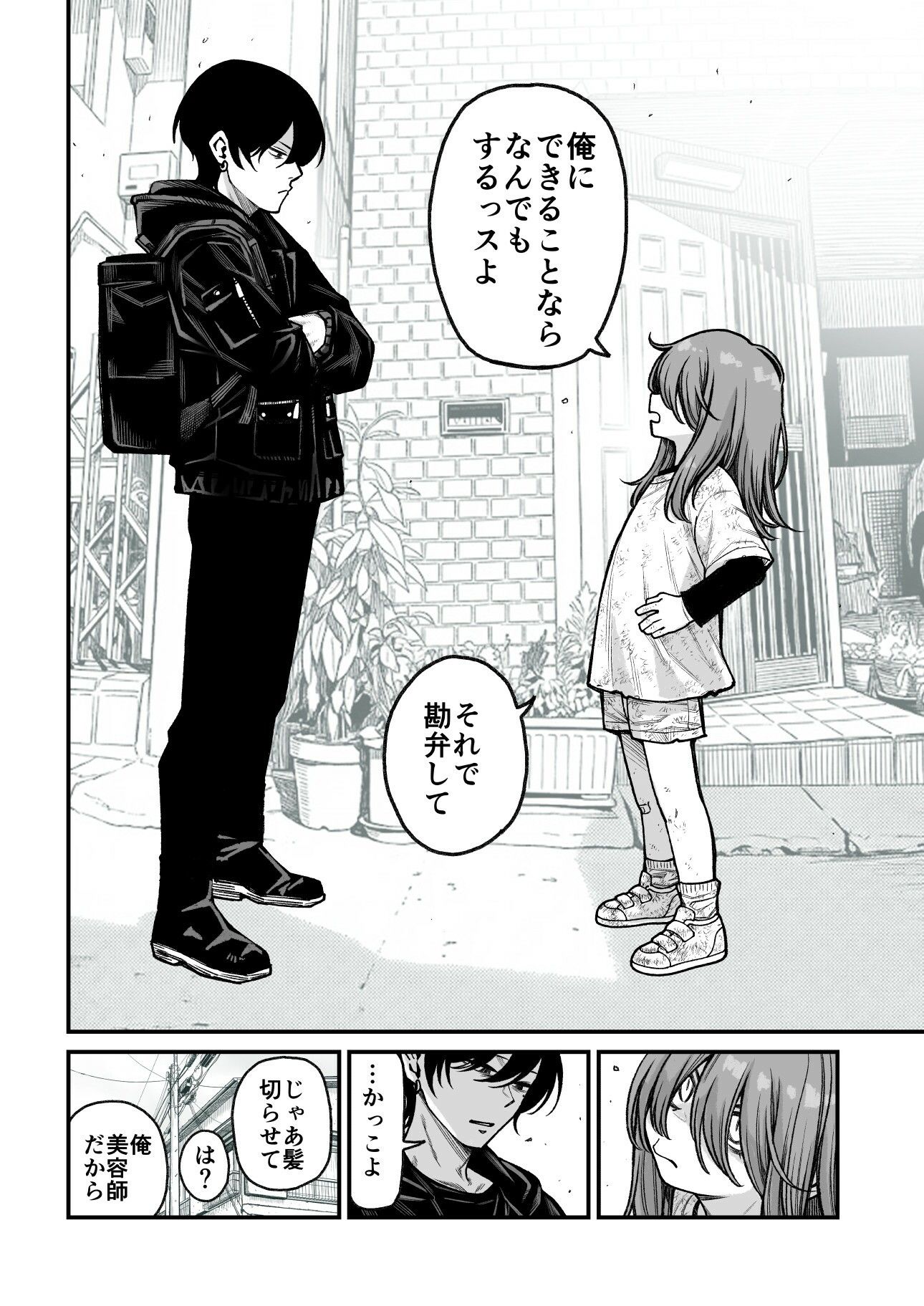 催●で男の子を女の子にしちゃう本