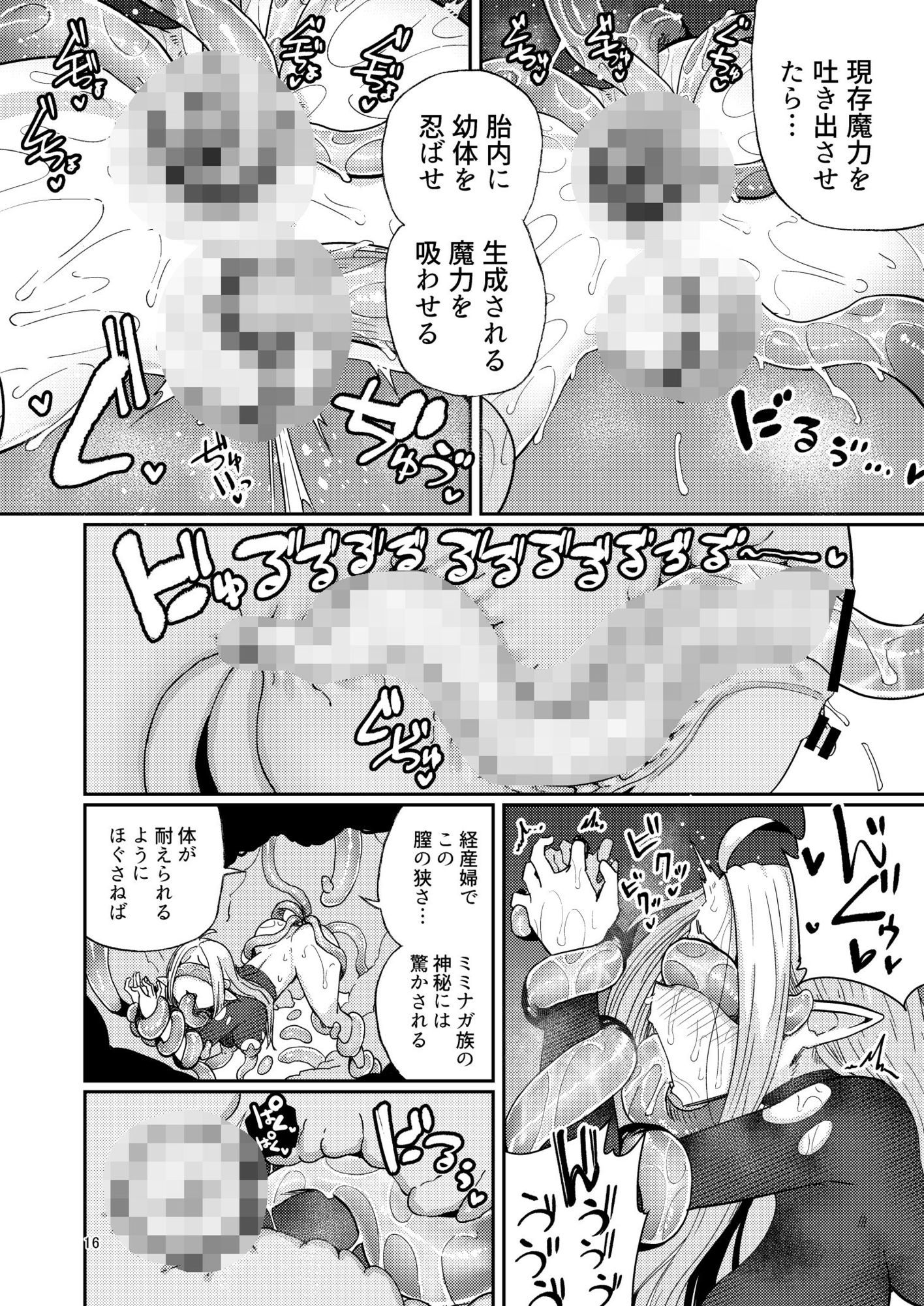 なえどこのどうくつ2