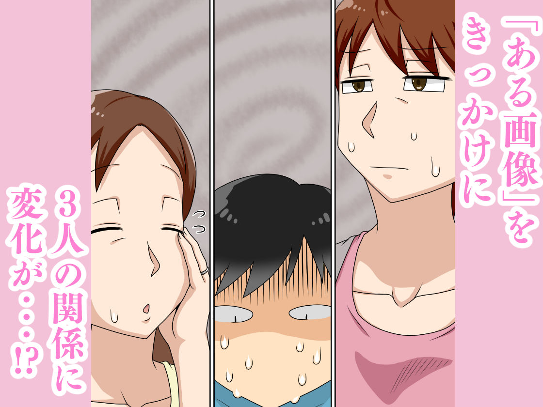 陰キャの甥と伯母とママと3P