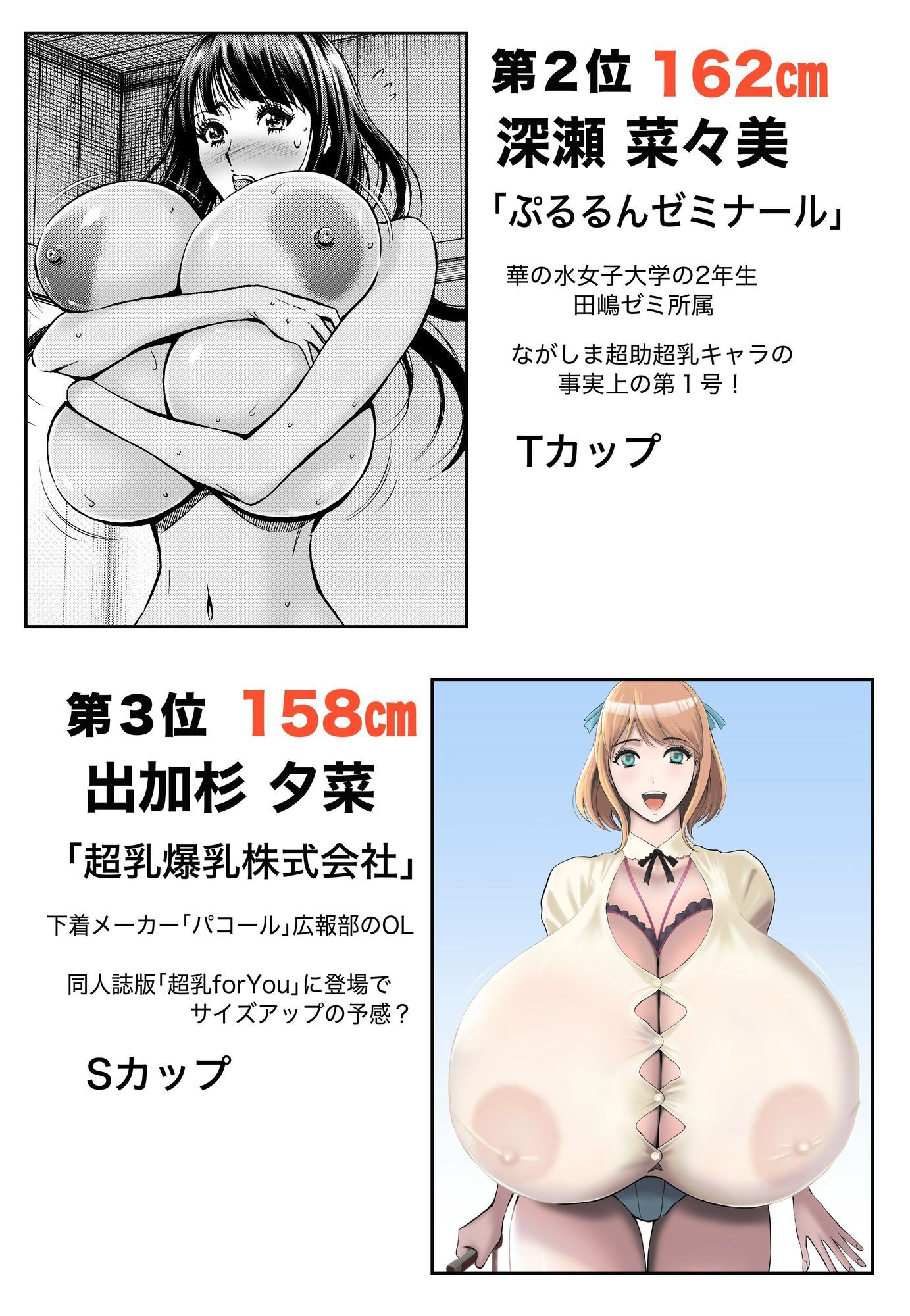 ながしま超助 OPPAI画集Vol.1