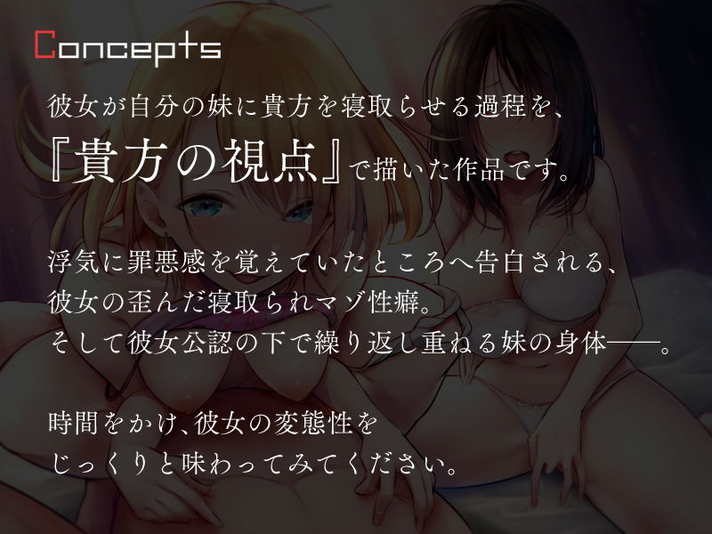 お姉ちゃんが彼氏さん寝取ってくれ…って言うから♪