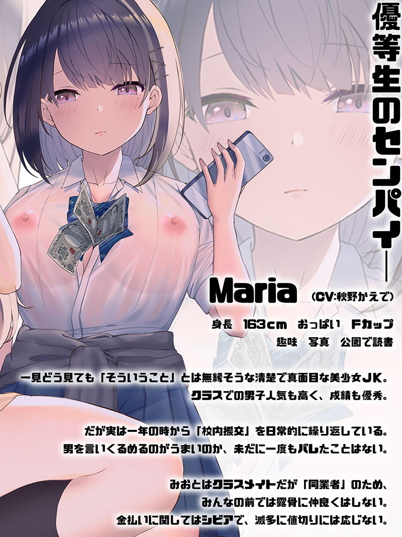 校内援交〜隣の個室の行為が聞こえるリアルな緊張感〜【フォーリーサウンド】