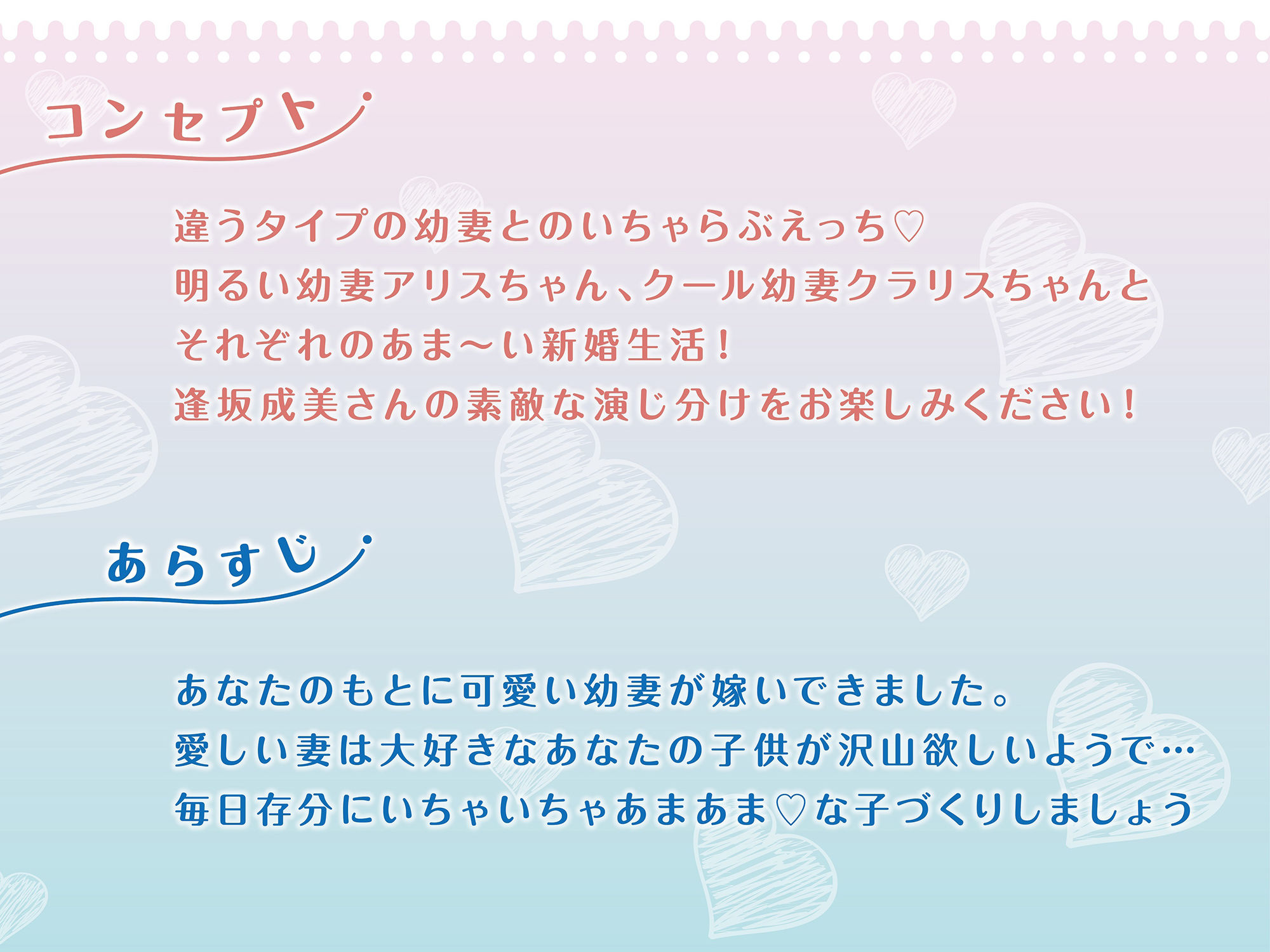 【元気×クール】幼妻とあまあま子づくり【KU100/バイノーラル】