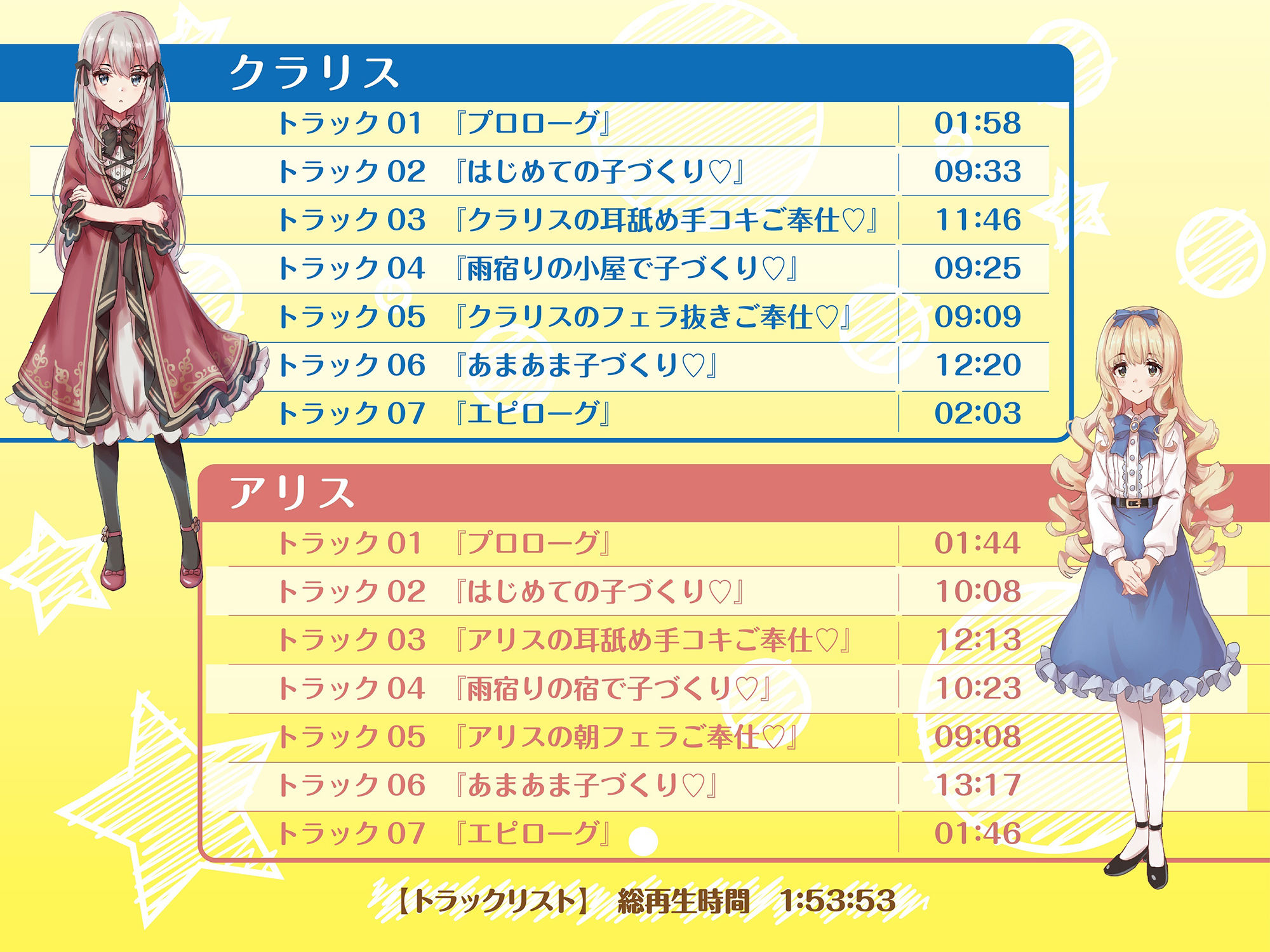 【元気×クール】幼妻とあまあま子づくり【KU100/バイノーラル】