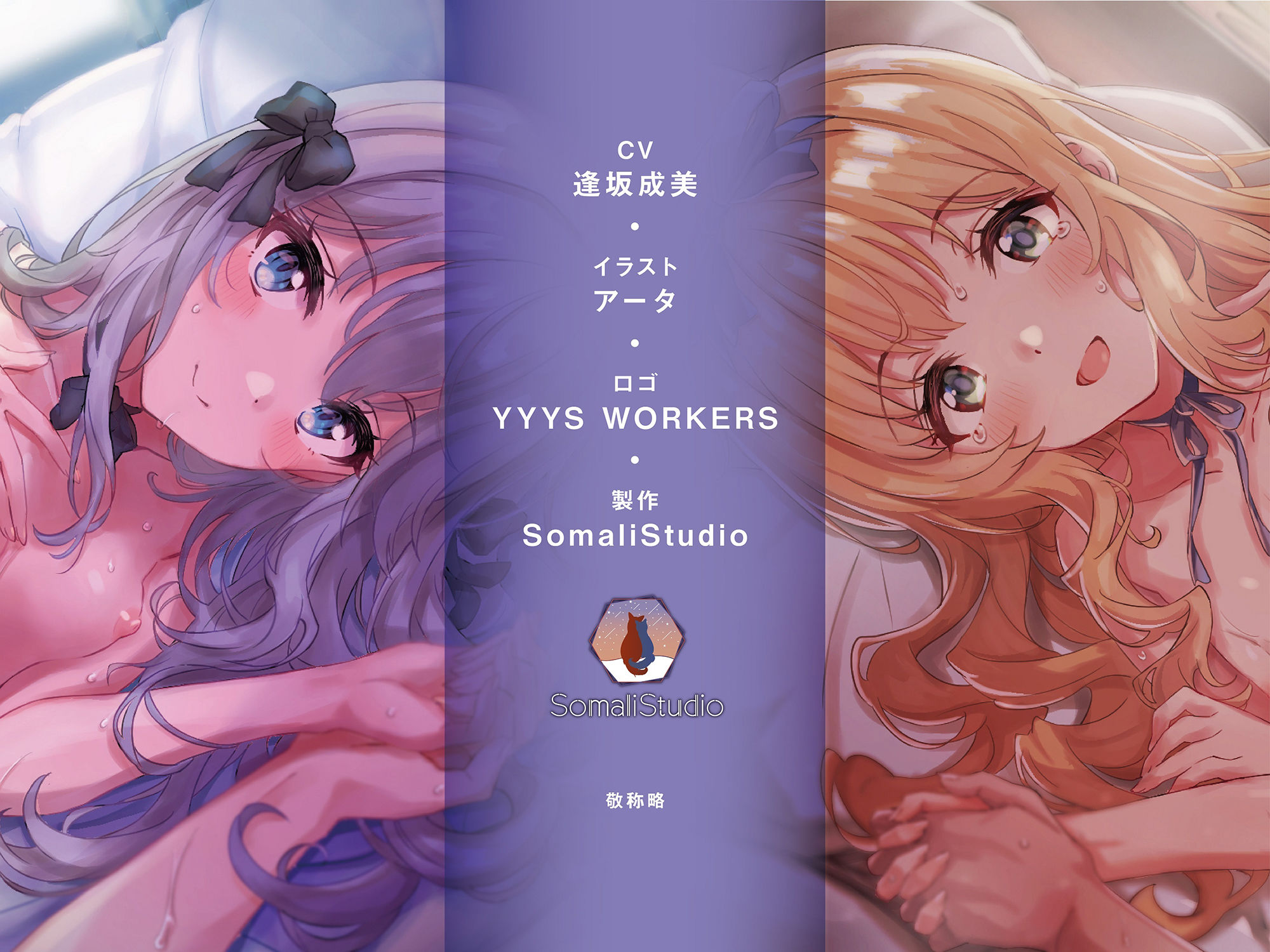 【元気×クール】幼妻とあまあま子づくり【KU100/バイノーラル】