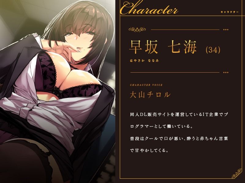 低音ボイスのパワハラ上司による乳首責め