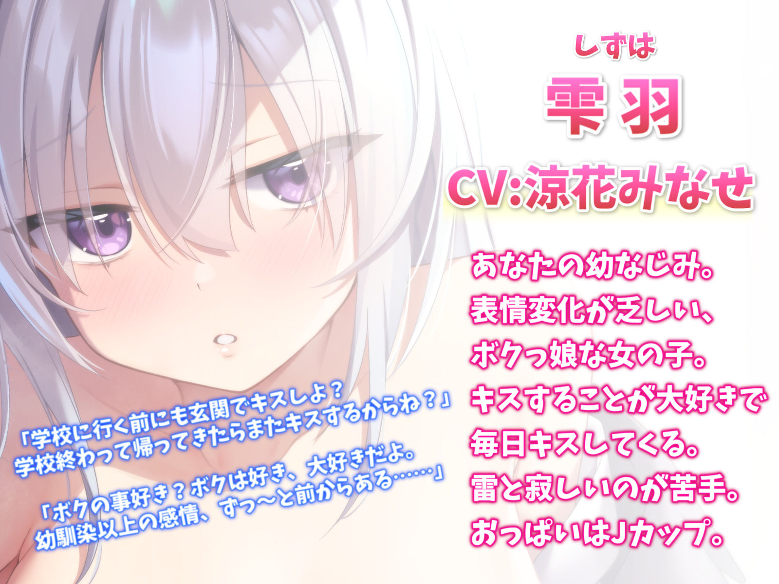 毎日キスしてくるボクッ娘幼なじみと甘々えっち-キス魔なボクともっとラブラブなベロキスしよ【バイノーラル】