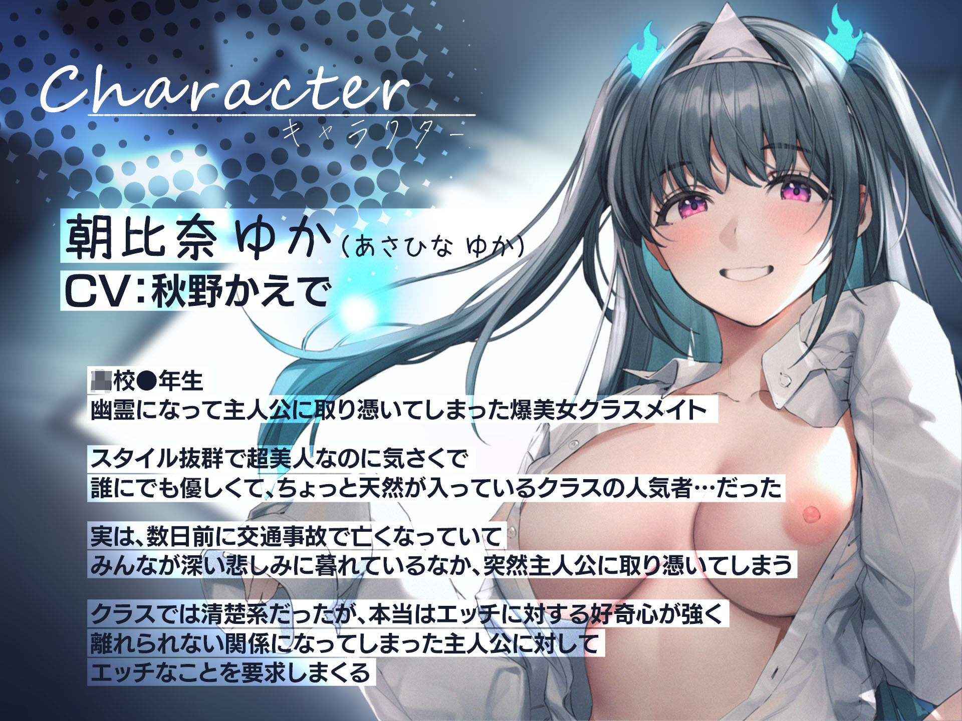 【耳近囁き特化】恋する幽霊は超エロい 〜僕に取り憑いて耳近で囁きつづける成仏できない爆美女クラスメイト〜 END2