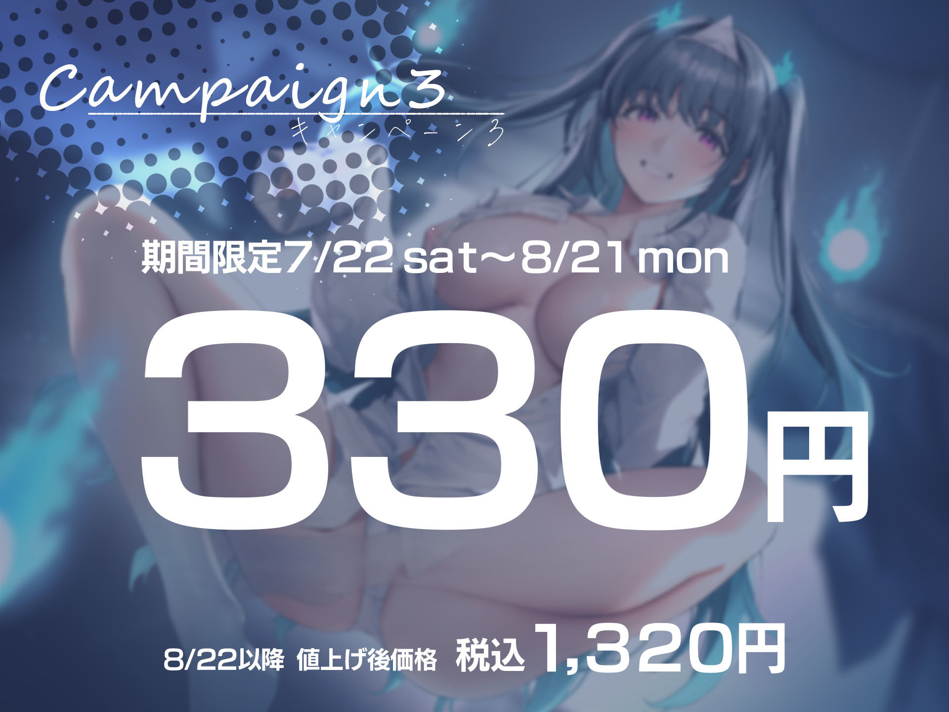 【耳近囁き特化】恋する幽霊は超エロい 〜僕に取り憑いて耳近で囁きつづける成仏できない爆美女クラスメイト〜 END2