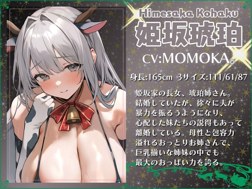 5つの聖夜の物語 The Five X’mas Stories 性なる夜はあまらぶせっくす♪【KU100ハイレゾ】