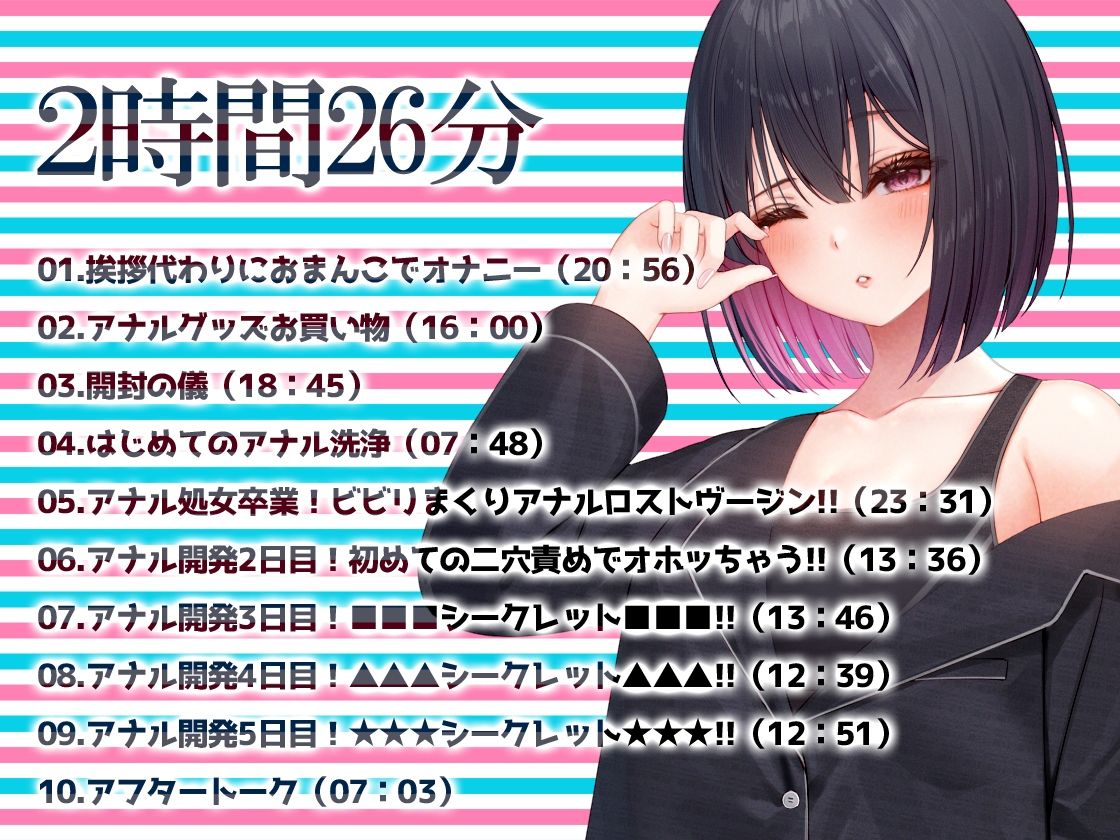 ★尻穴マニア（´∀｀（⊃＊⊂）実演アナル処女卒業！からの肛門開発日記5DAYS★るう★お尻の穴をトロトロ淫乱ケツまんこに調教しちゃおう大作戦♪