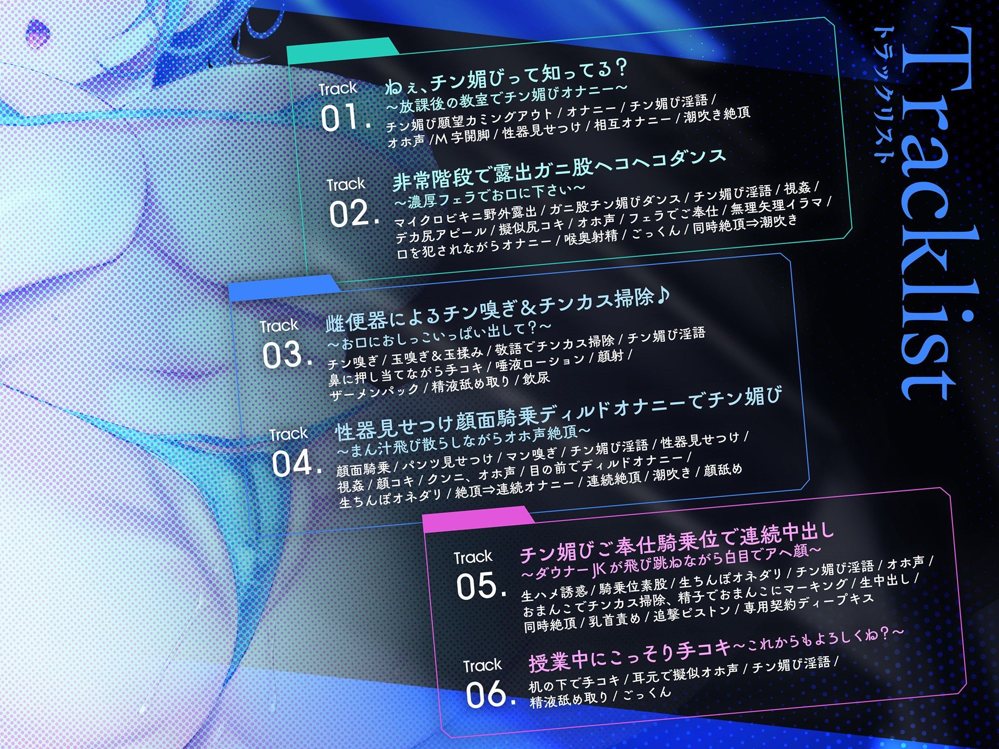 【ダウナーチン媚び】オホ声チン媚び放課後特訓〜チン媚び願望ダウナーJKに迫られるドスケベ搾精性活♪「ねぇ…チン媚びダンスって知ってる…?」