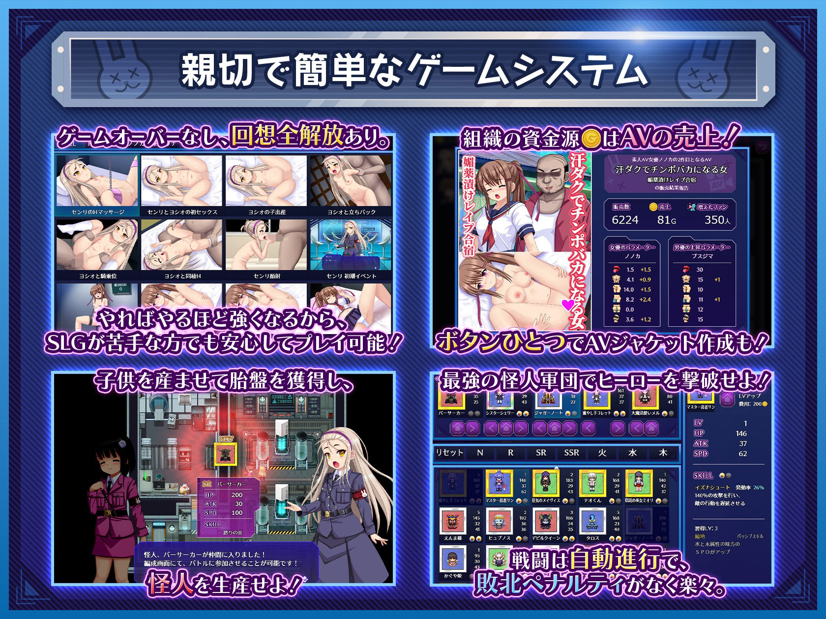 行け！！ 秘密結社デッドバニー団