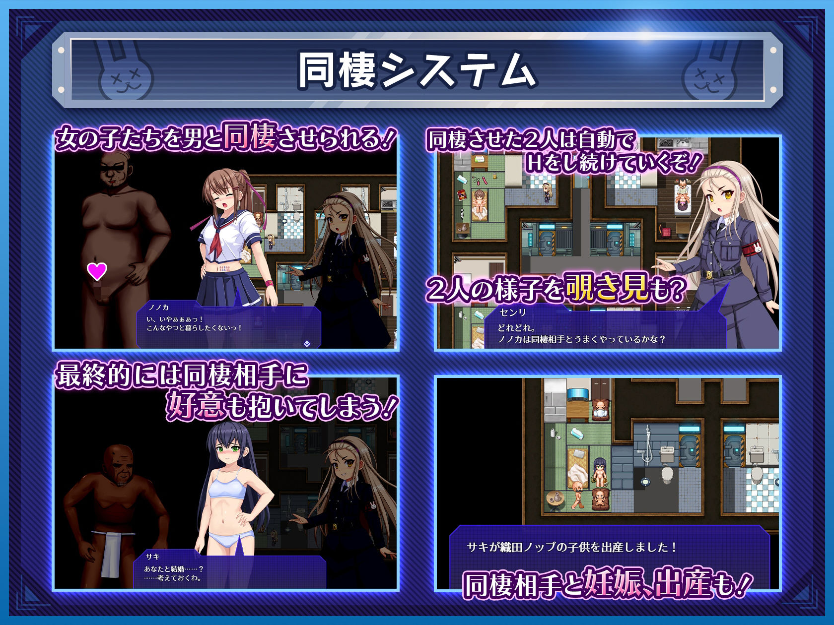 行け！！ 秘密結社デッドバニー団