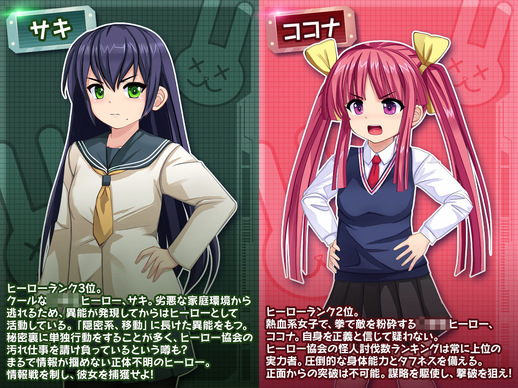 行け！！ 秘密結社デッドバニー団