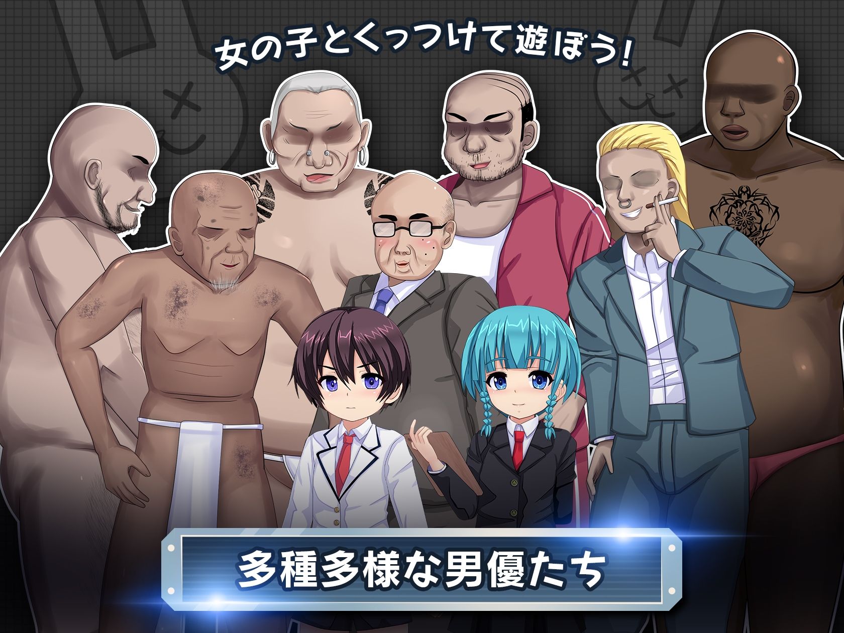 行け！！ 秘密結社デッドバニー団