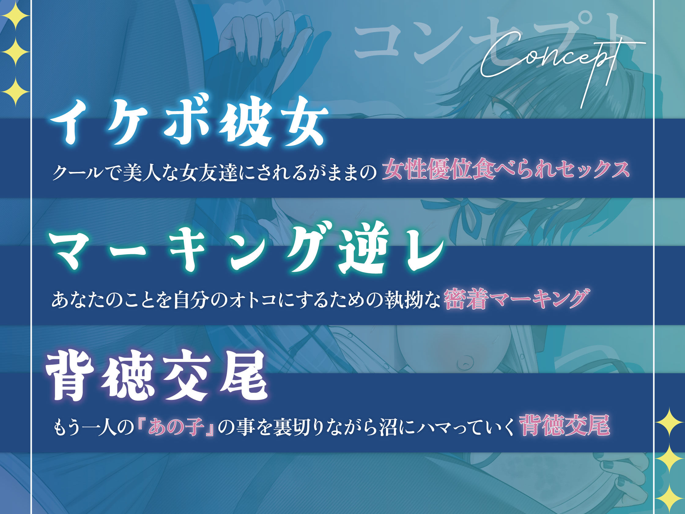 【逆NTR三角関係】執拗密着生ハメ交尾で絶対妊娠狙いの逆NTR〜クールでエロい狼系女友達の場合〜【KU100】