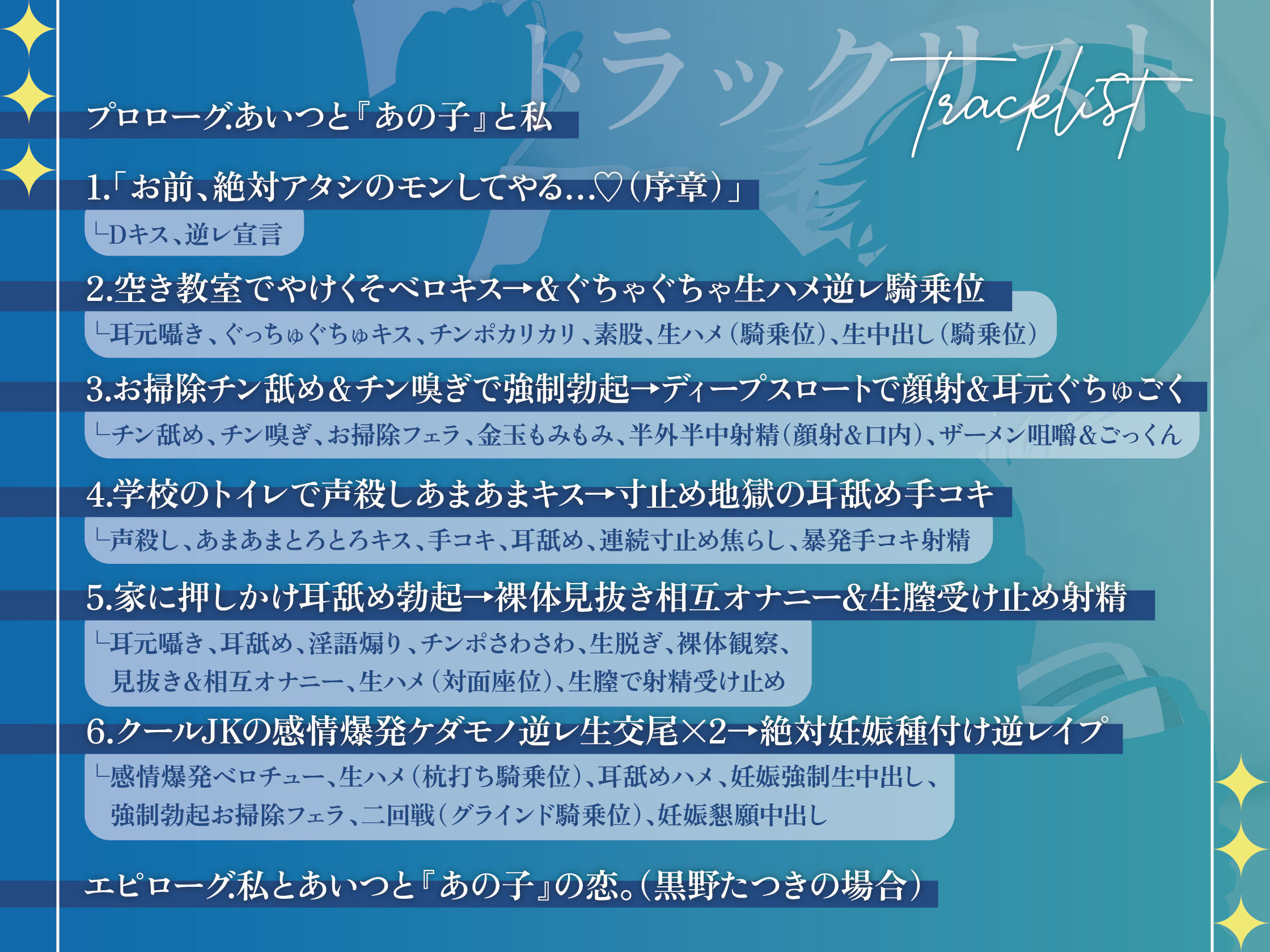 【逆NTR三角関係】執拗密着生ハメ交尾で絶対妊娠狙いの逆NTR〜クールでエロい狼系女友達の場合〜【KU100】