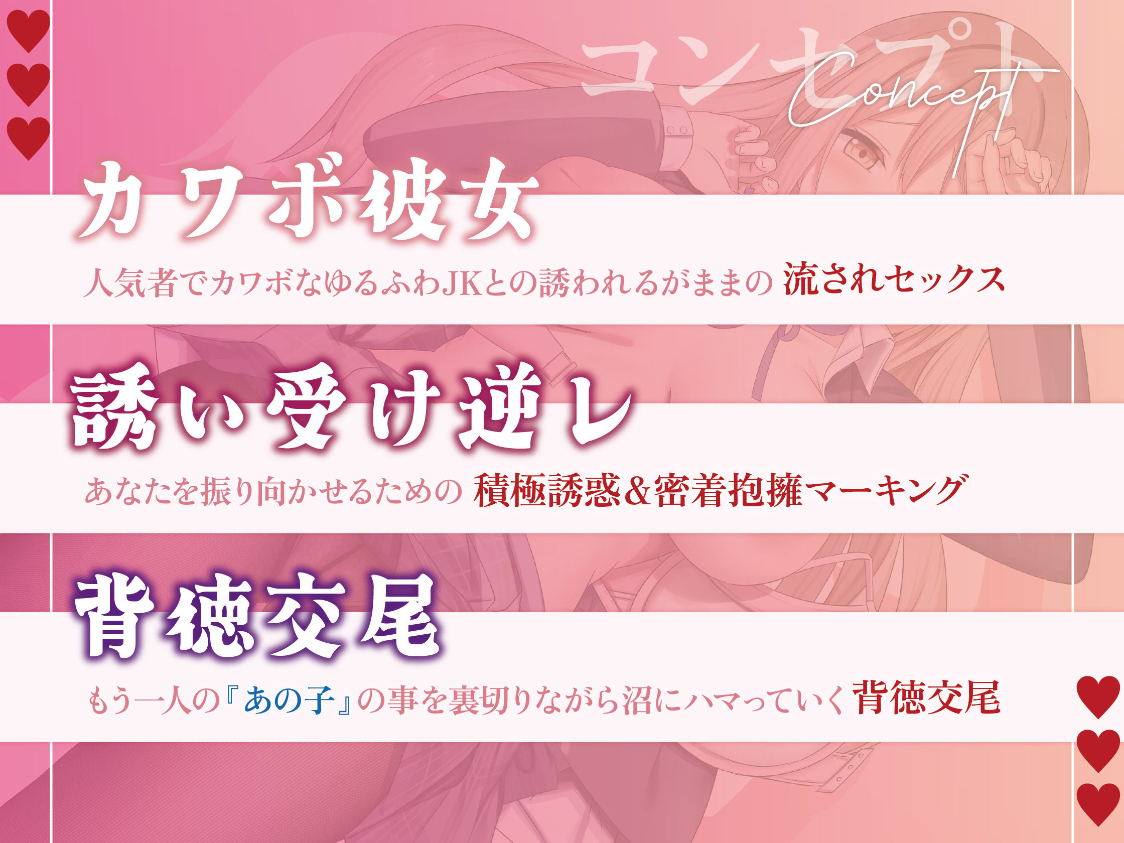 【逆NTR三角関係】誘い受け抱擁生ハメで絶対妊娠狙いの逆NTR〜実はスケベなゆるふわ女友達の場合〜【KU100】