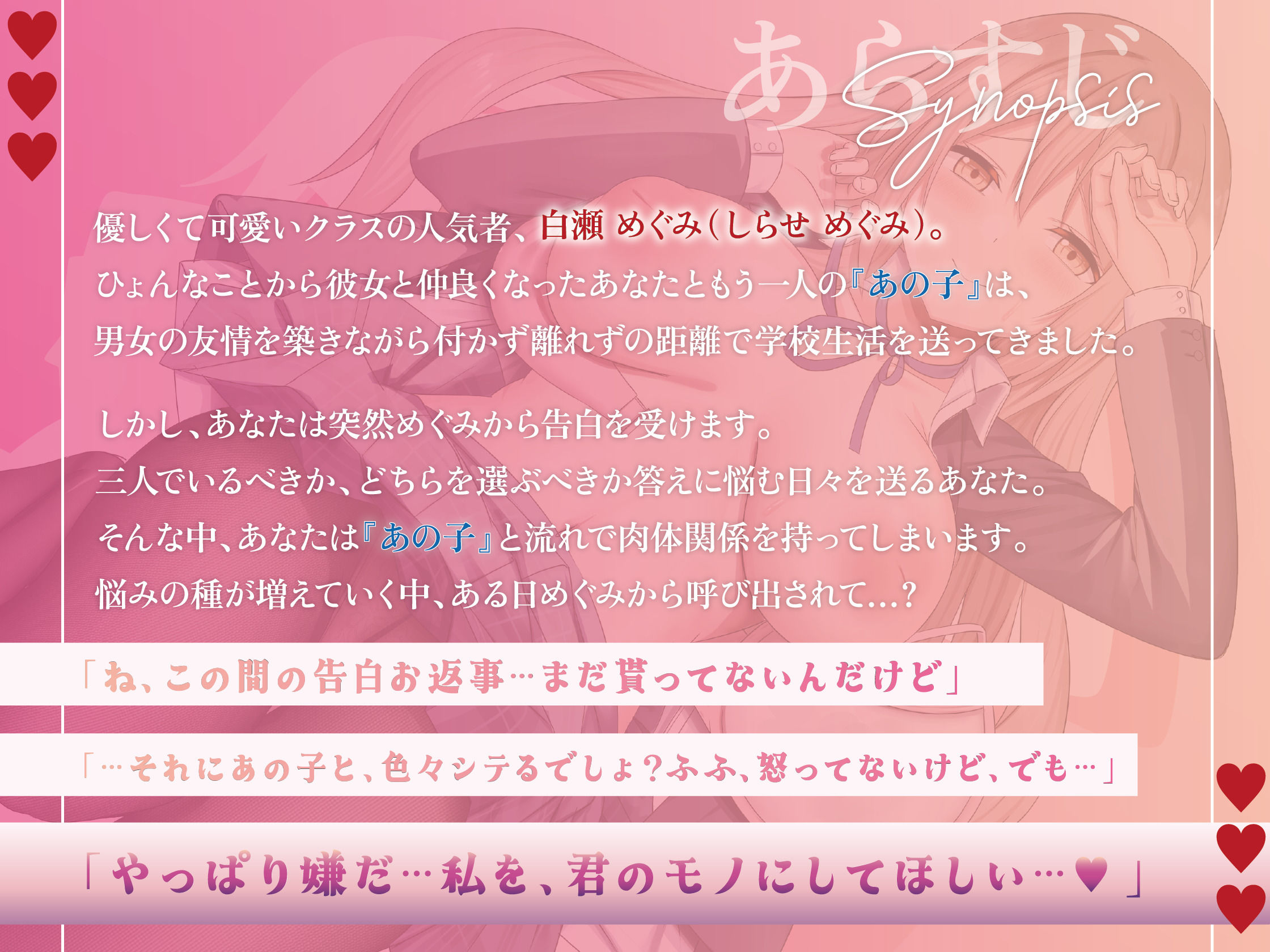 【逆NTR三角関係】誘い受け抱擁生ハメで絶対妊娠狙いの逆NTR〜実はスケベなゆるふわ女友達の場合〜【KU100】