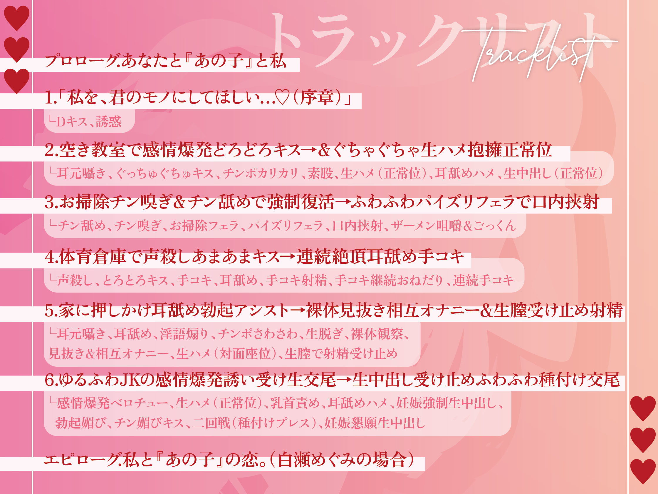 【逆NTR三角関係】誘い受け抱擁生ハメで絶対妊娠狙いの逆NTR〜実はスケベなゆるふわ女友達の場合〜【KU100】