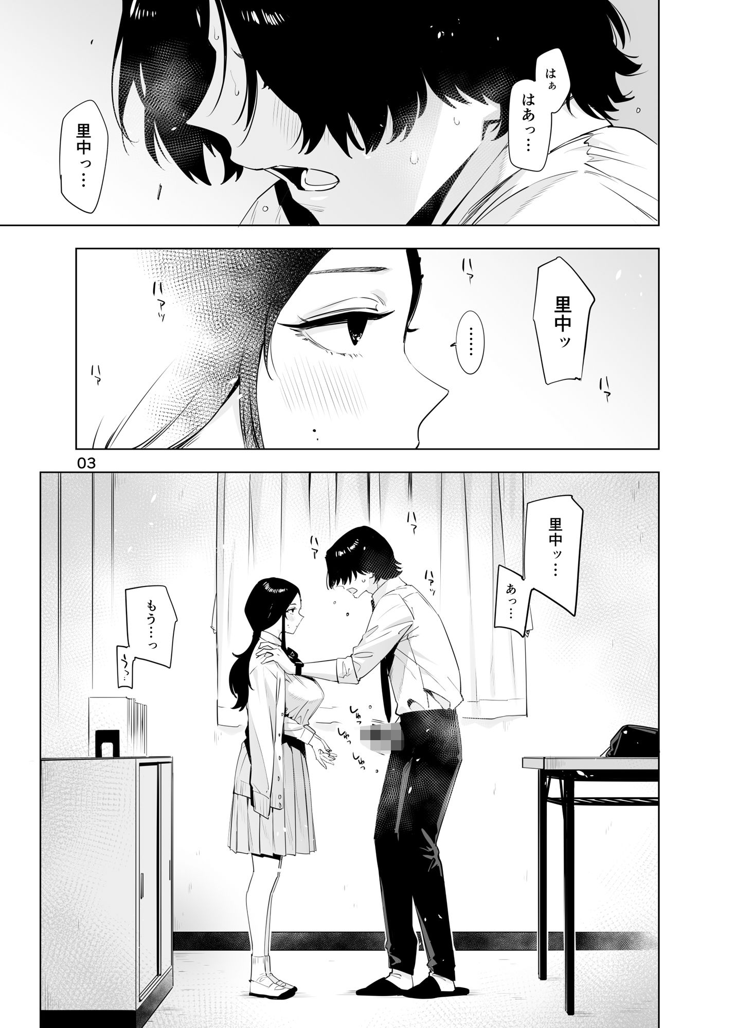 里中尚子と水島先生