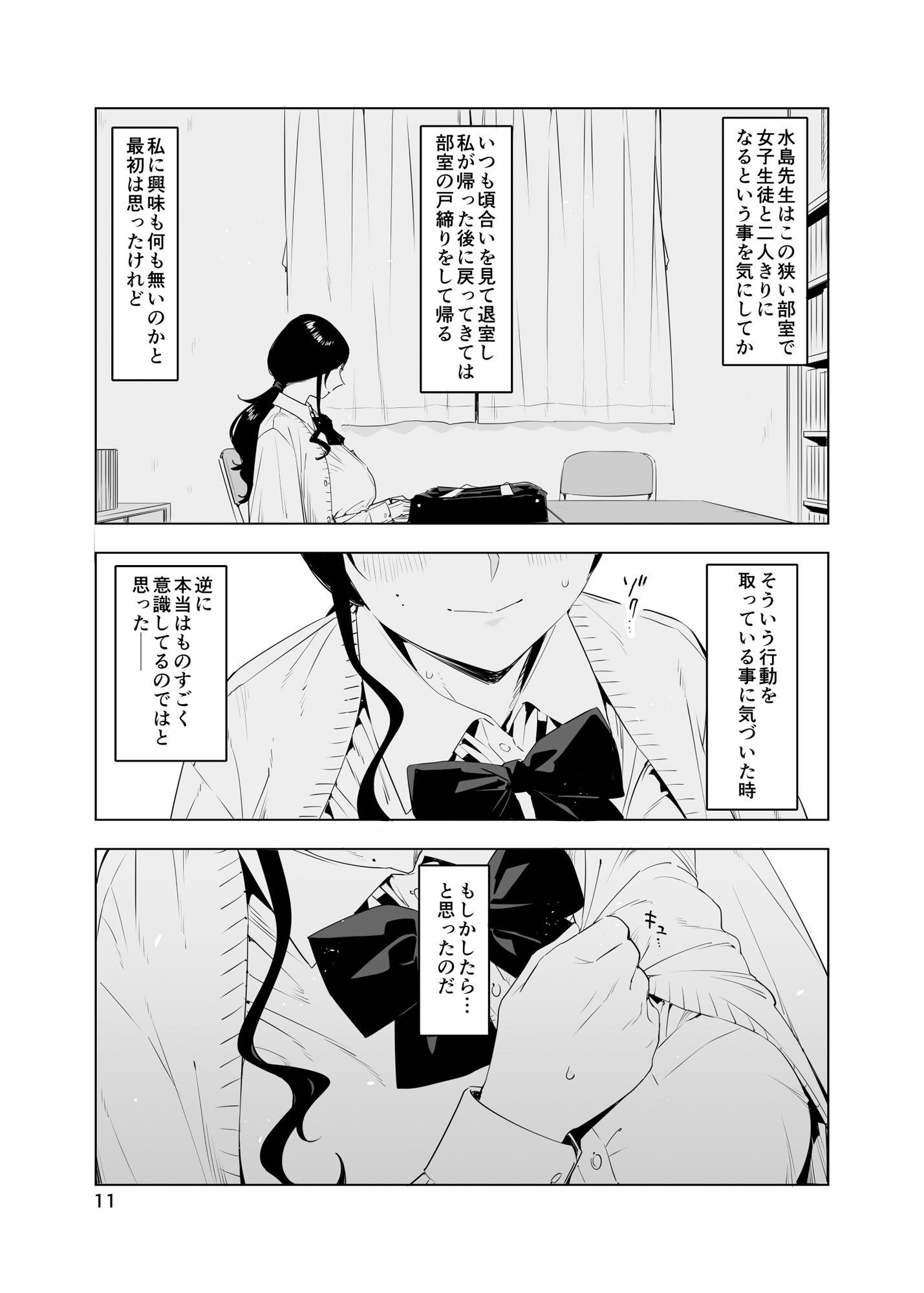 里中尚子と水島先生