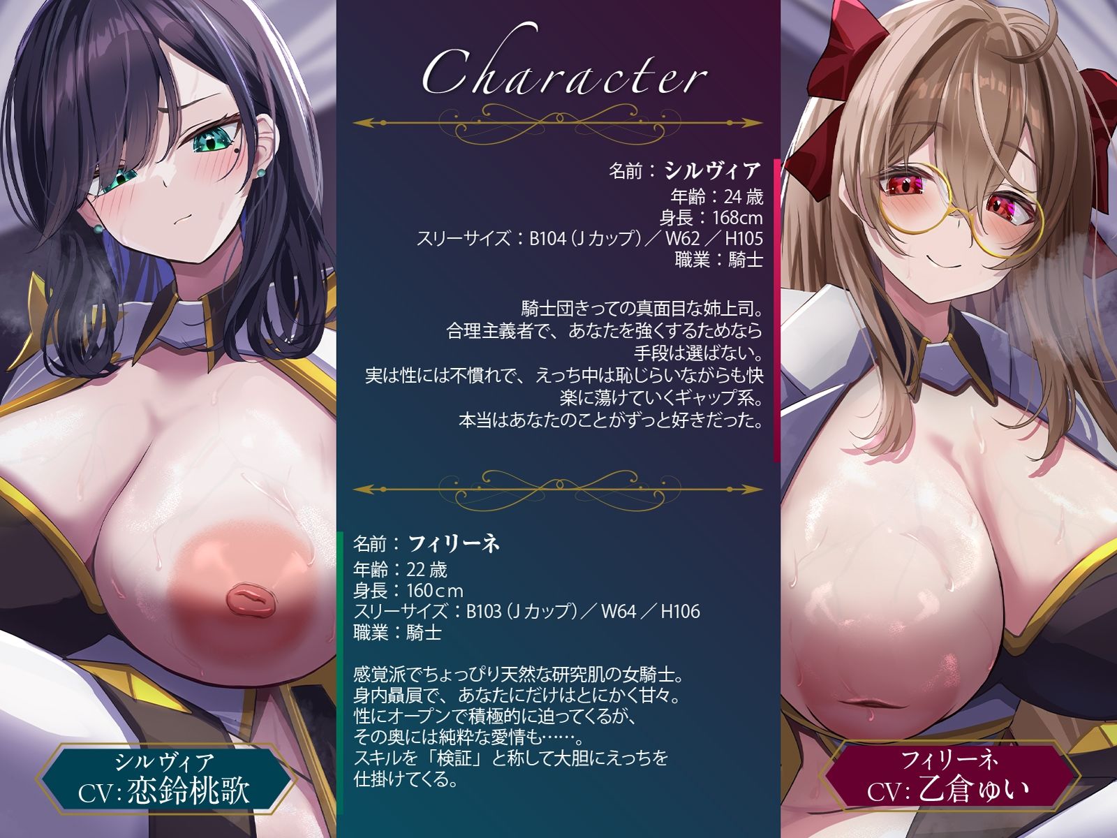 【W女騎士ハーレム】姉上司達によるWおまんこ修行。えっちなスキルで弱いあなたを強●レベルアップ♪【KU100収録】