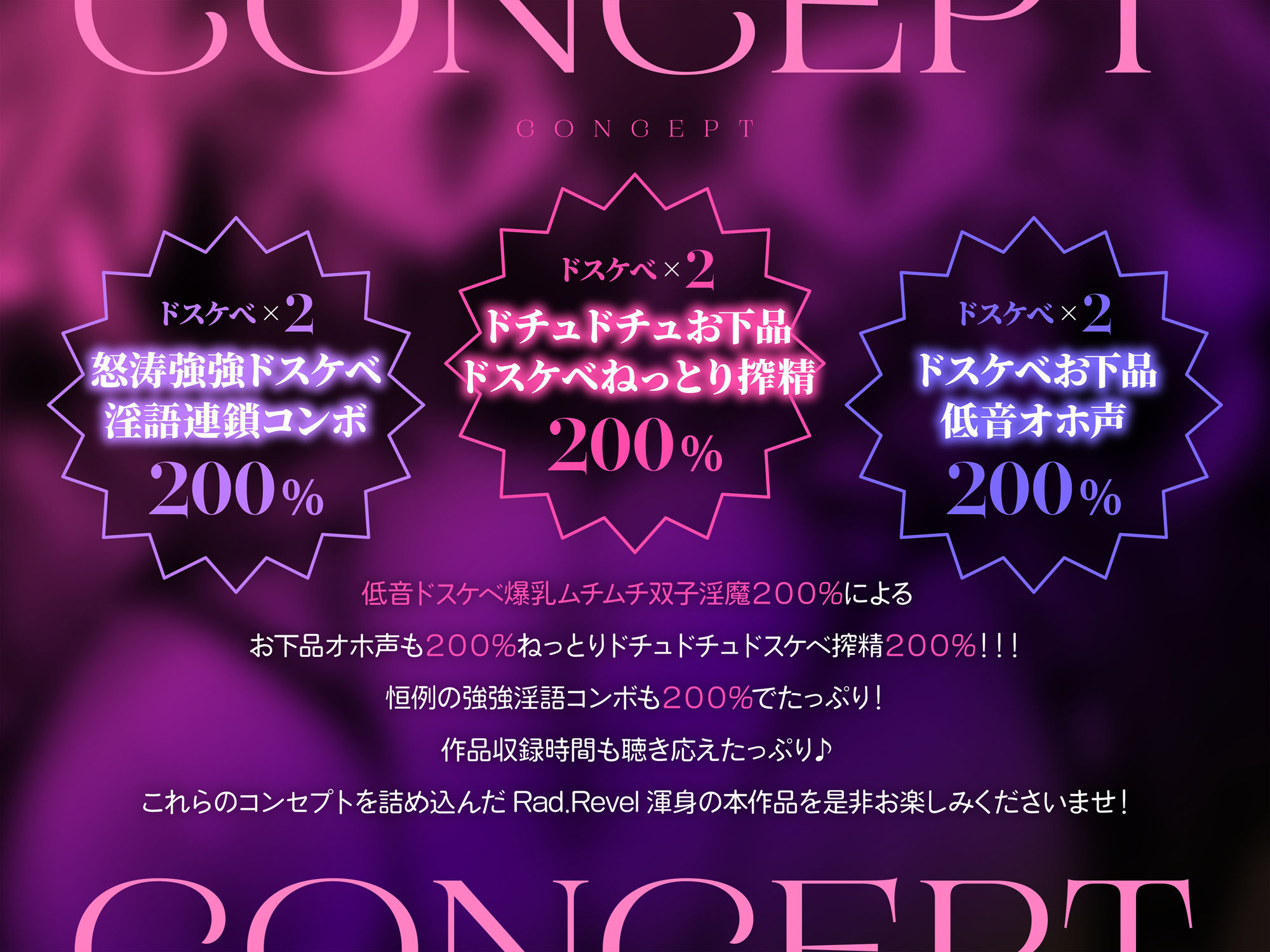 【ドスケベ淫語連鎖コンボW】W低音オホ声200％xドスケベ200％ドスケベ爆乳ムチムチ双子淫魔ドスケベ本能全開超絶搾精交尾