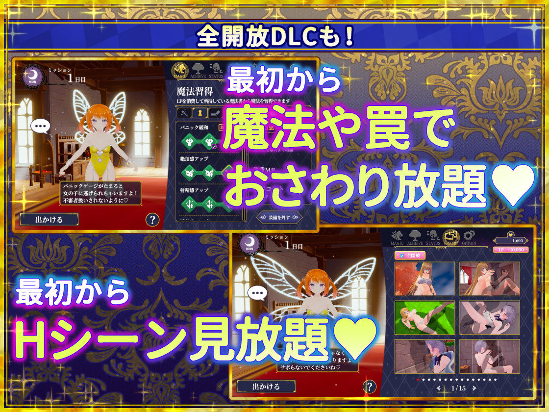 偽世界樹の巫女〜街中おさわり放題＆エロトラップでギャルゲッチュ〜