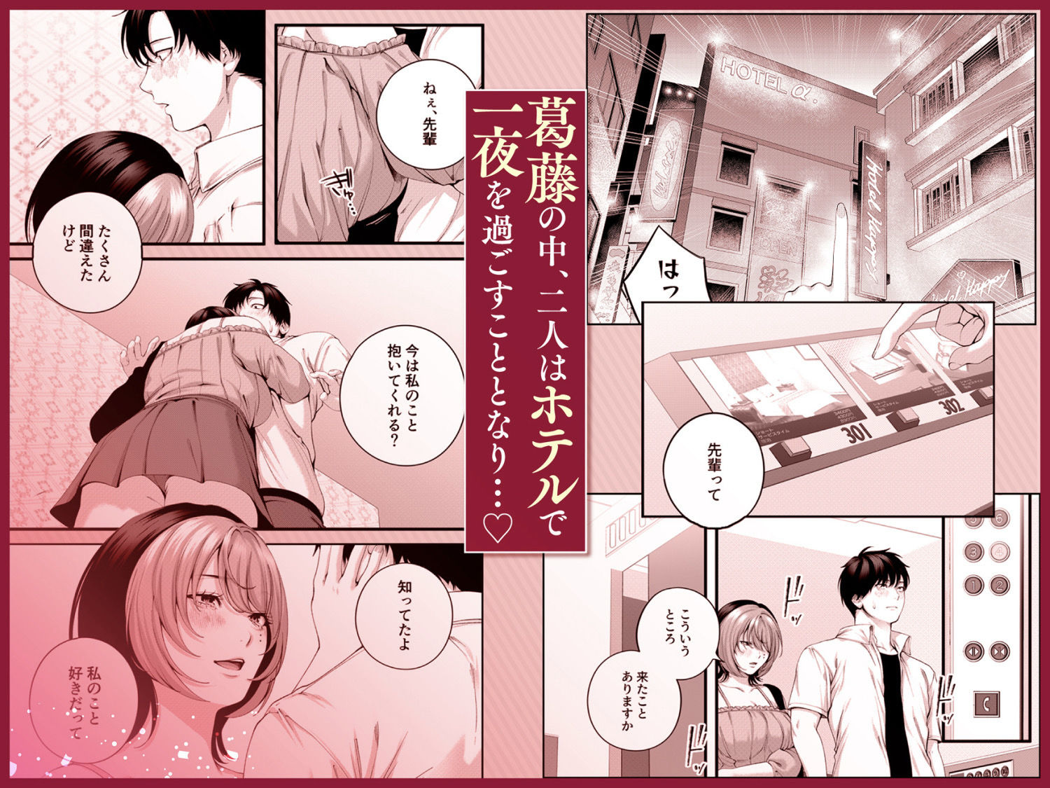 （自称）ヤリマンのナマイキ後輩と付き合うまでの話。