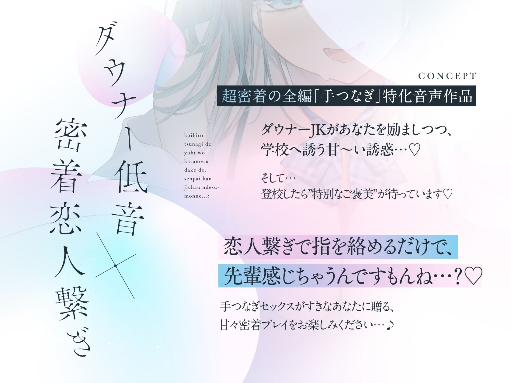 引きこもり更生委員〜ダウナーJKおま〇こに更生される純愛えっち〜