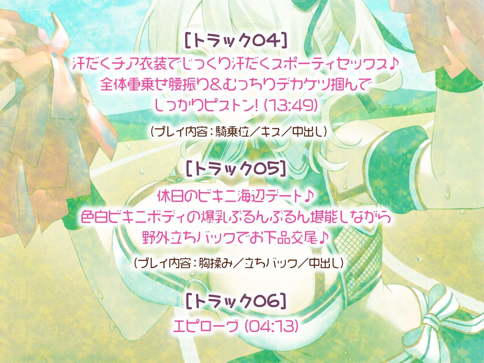 【KU100】やらせてくれる巨乳先輩チア！サクッと処理ヌキ＆じっくり汗だくスポーティセックス♪