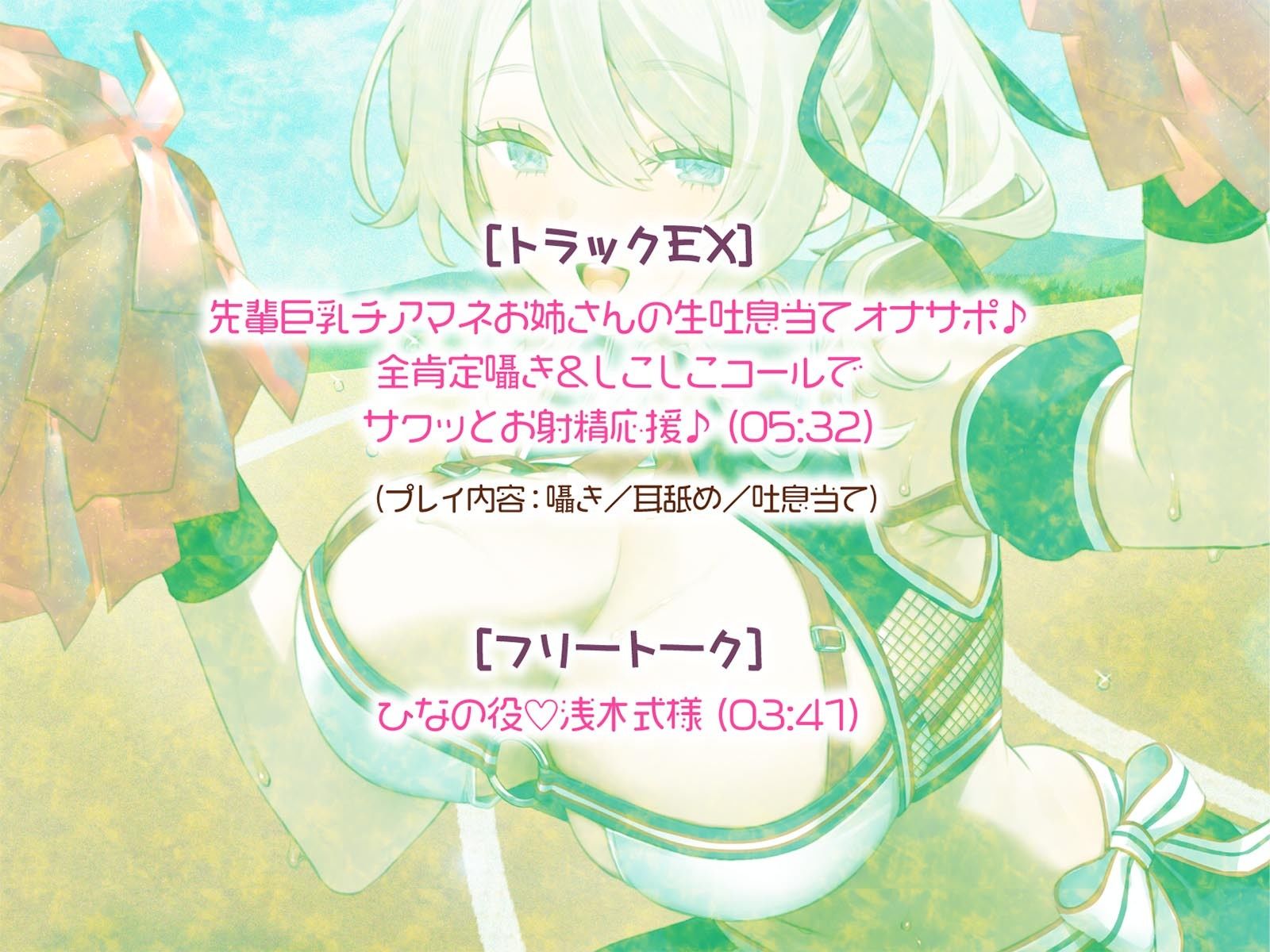 【KU100】やらせてくれる巨乳先輩チア！サクッと処理ヌキ＆じっくり汗だくスポーティセックス♪