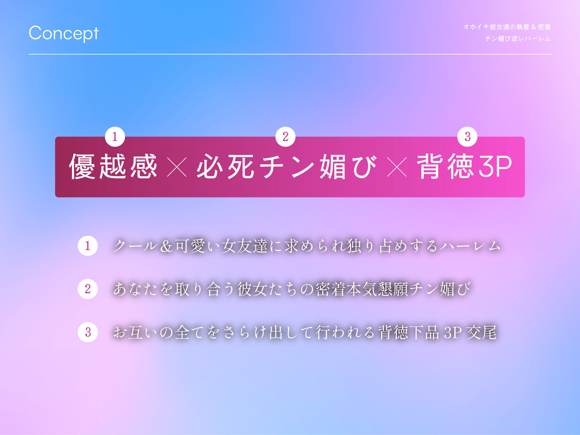 【逆NTR三角関係/ドスケベ差分イラスト】彼女と彼女の執着＆密着チン媚び逆レハーレム〜ドスケベ女友達×2のチンポ取り合い子作り3P〜