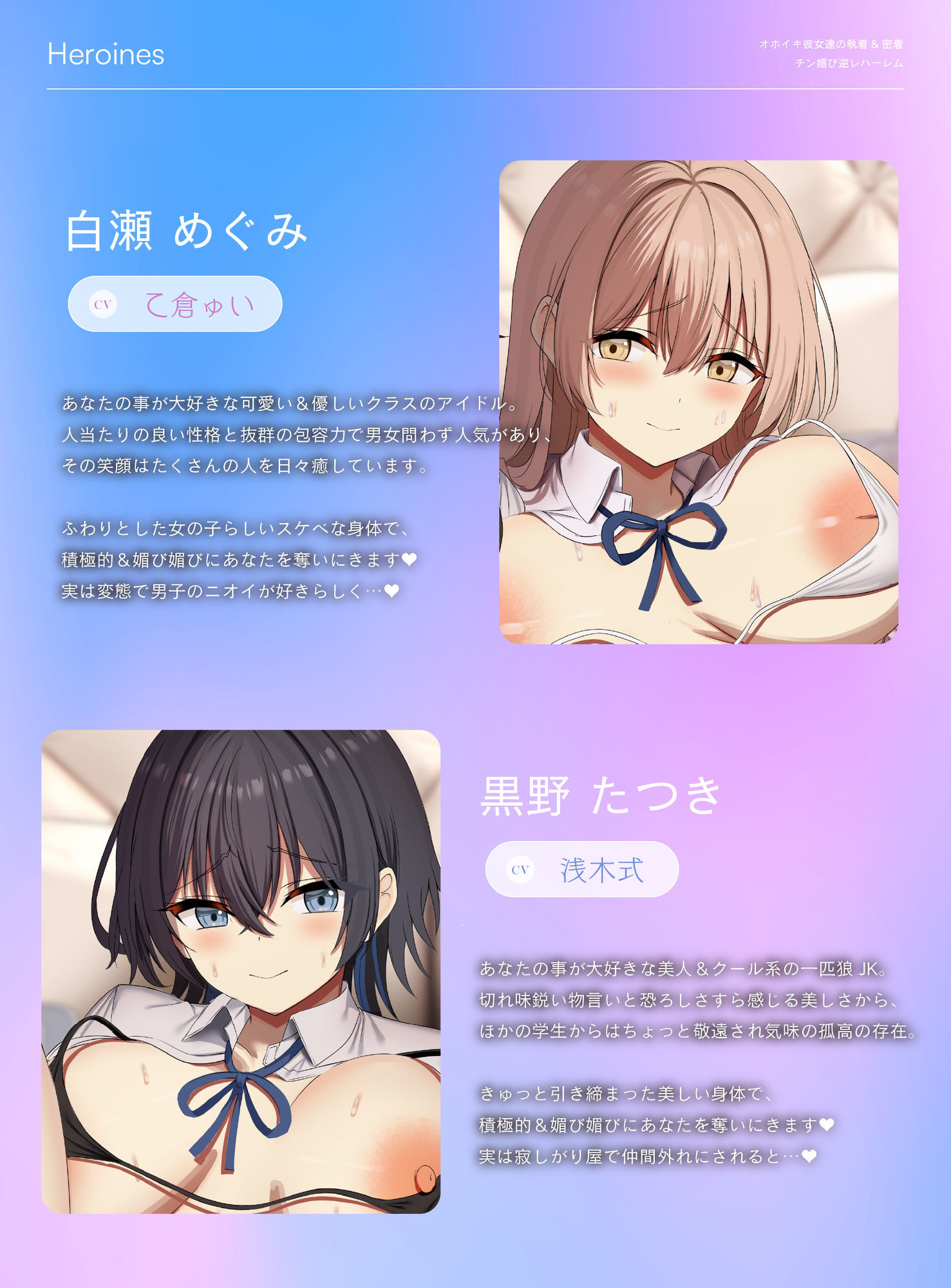 【逆NTR三角関係/ドスケベ差分イラスト】彼女と彼女の執着＆密着チン媚び逆レハーレム〜ドスケベ女友達×2のチンポ取り合い子作り3P〜