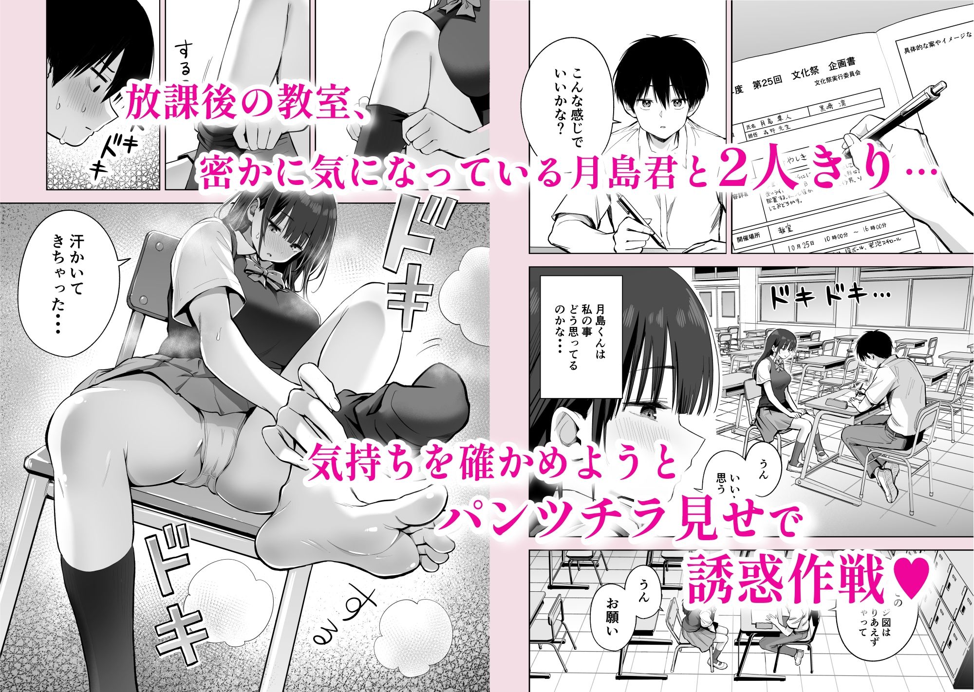 私の靴下でシコってるならそのおちんぽで遊んでもいいよね？