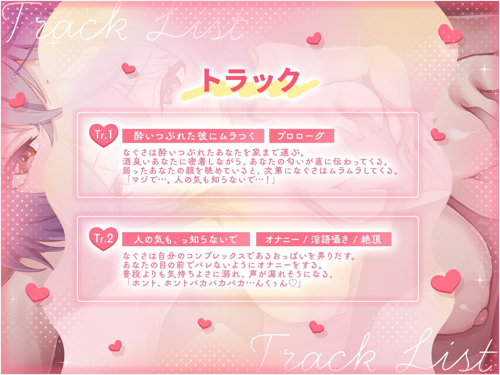 【KU100】ちび巨乳の友だちが、酔って弱ったあなたに欲情し始めました…（はーと）