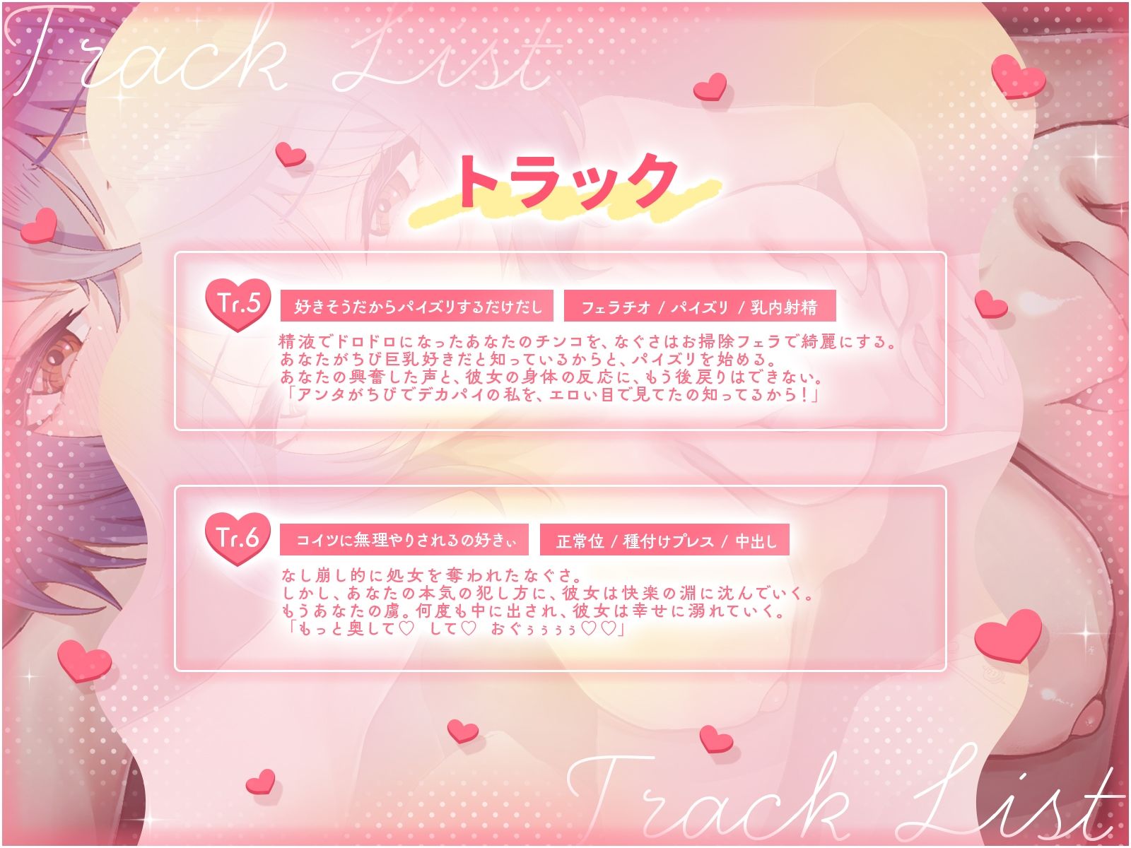 【KU100】ちび巨乳の友だちが、酔って弱ったあなたに欲情し始めました…（はーと）