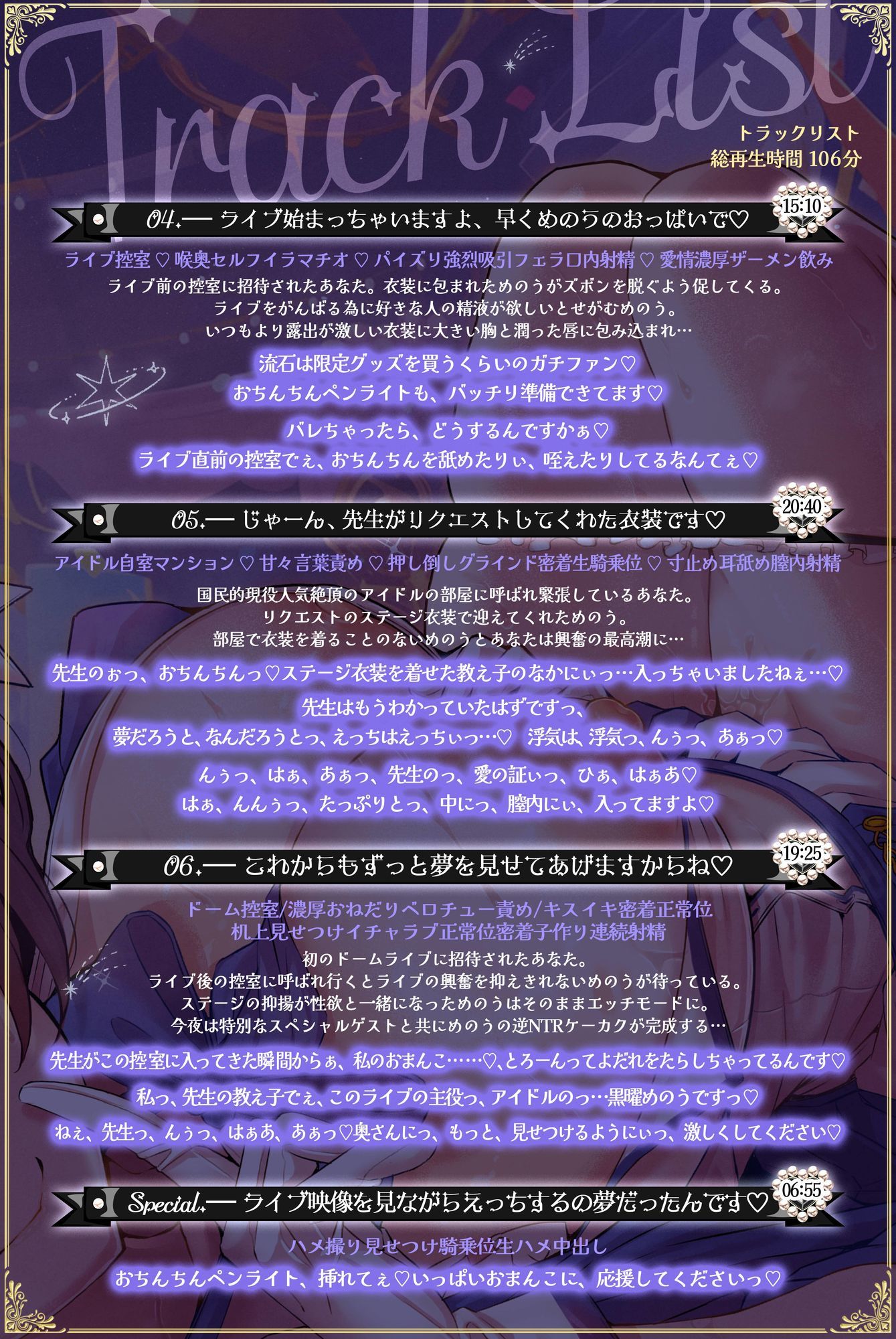 国民的正統派アイドルの教え子巨乳JKが裏の顔で堕とす逆NTRケーカク〜 ファンの心を漬け込み担任教師を寝取る究極甘々快楽不倫SEX〜【ASMR/KU100】