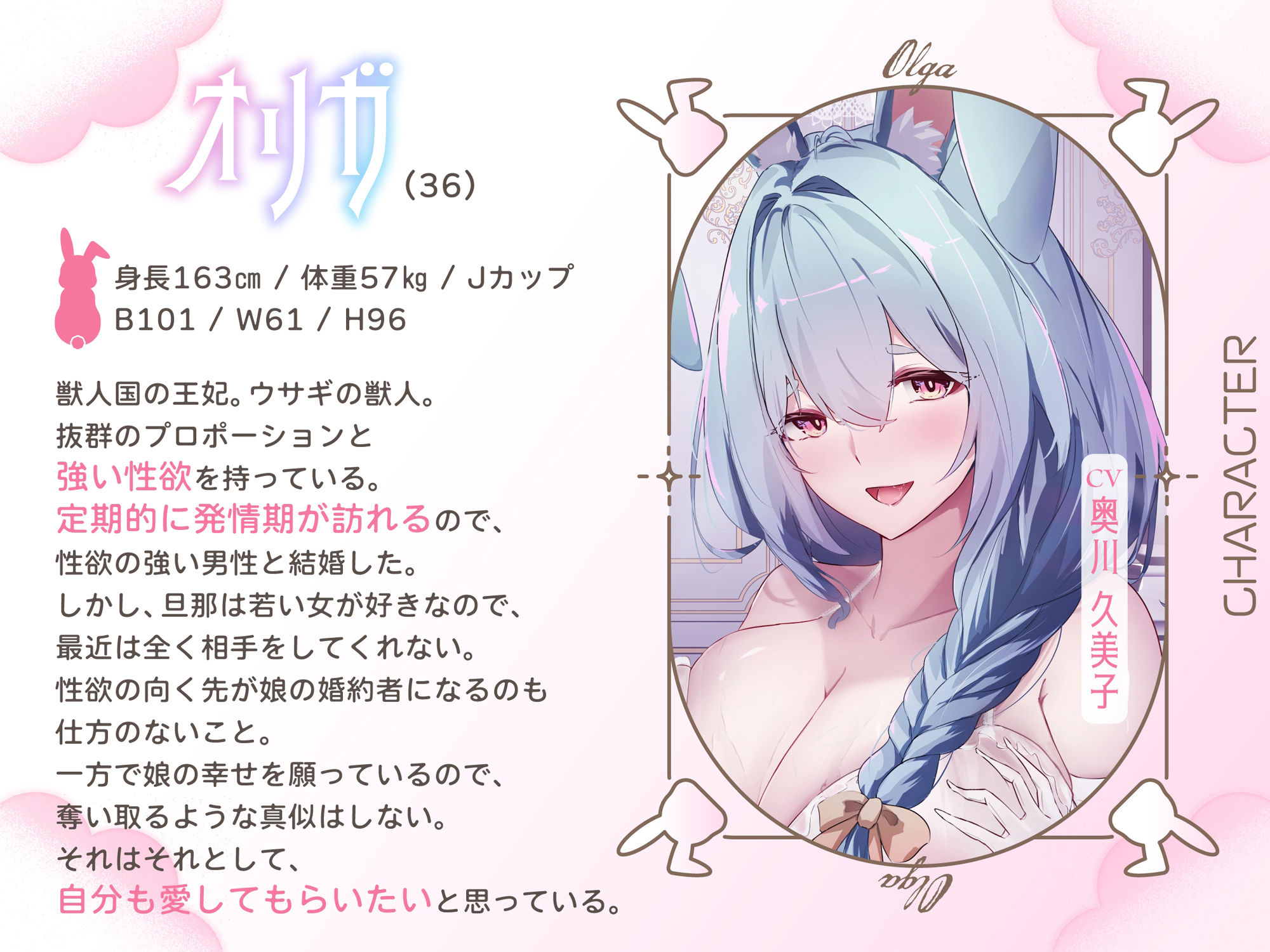 【2時間】獣人国の爆乳兎の王妃は姫の婚約者を味見したら本気になってしまったようです【Wヒロイン/KU100】