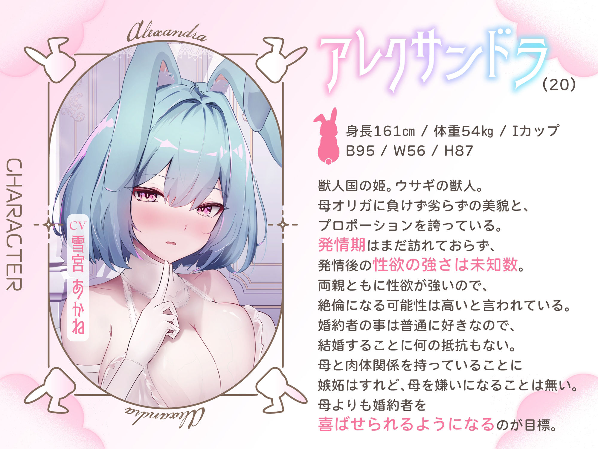 【2時間】獣人国の爆乳兎の王妃は姫の婚約者を味見したら本気になってしまったようです【Wヒロイン/KU100】