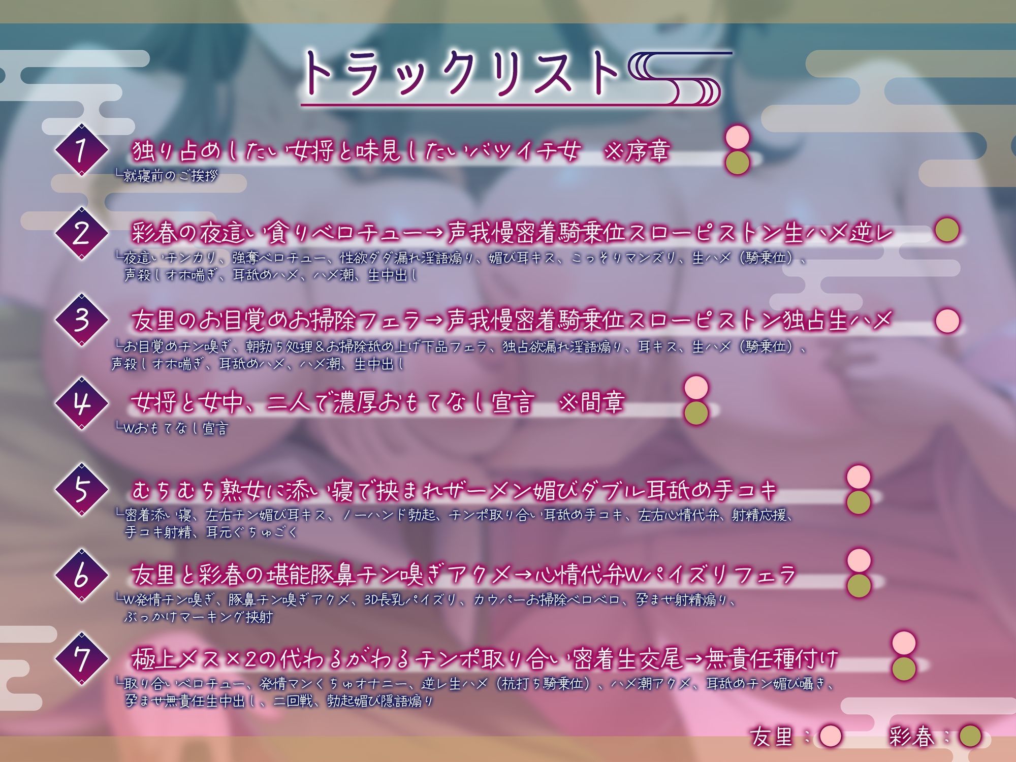 【無声＆轟音オホ/マンガ版同時発売】ドスケベ女将＆女中のおもてなし〜性欲ダダ漏れ熟れむちエロメス×2のチンポ取り合いド下品ご奉仕〜【KU100】